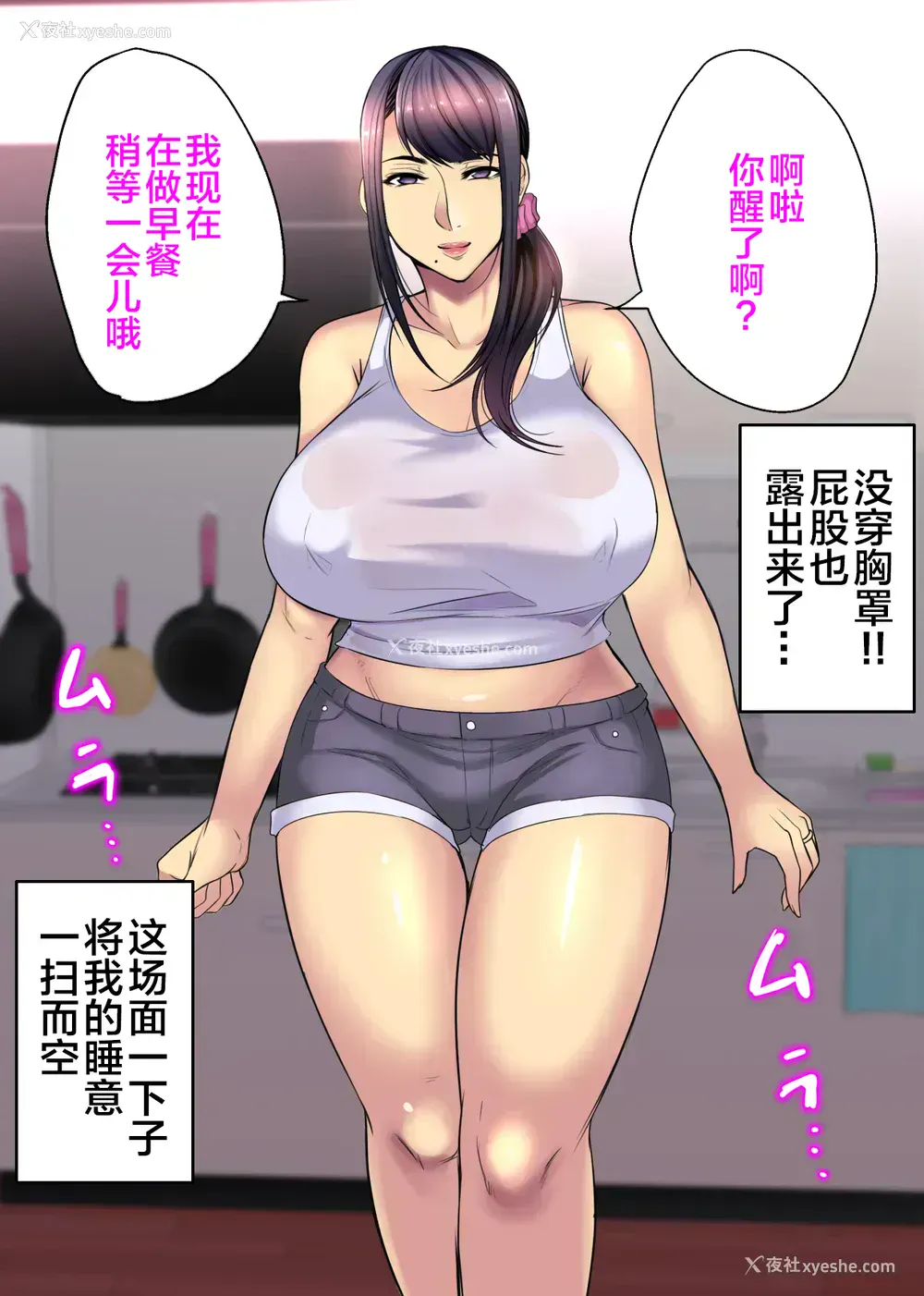 23P - [放课后居残り组 (仁志田メガネ)] カノママがHすぎる [中国翻訳]