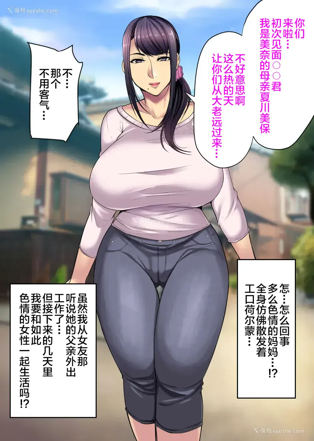 3P - [放课后居残り组 (仁志田メガネ)] カノママがHすぎる [中国翻訳]