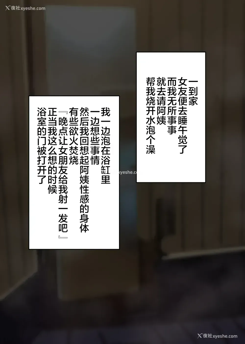 4P - [放课后居残り组 (仁志田メガネ)] カノママがHすぎる [中国翻訳]
