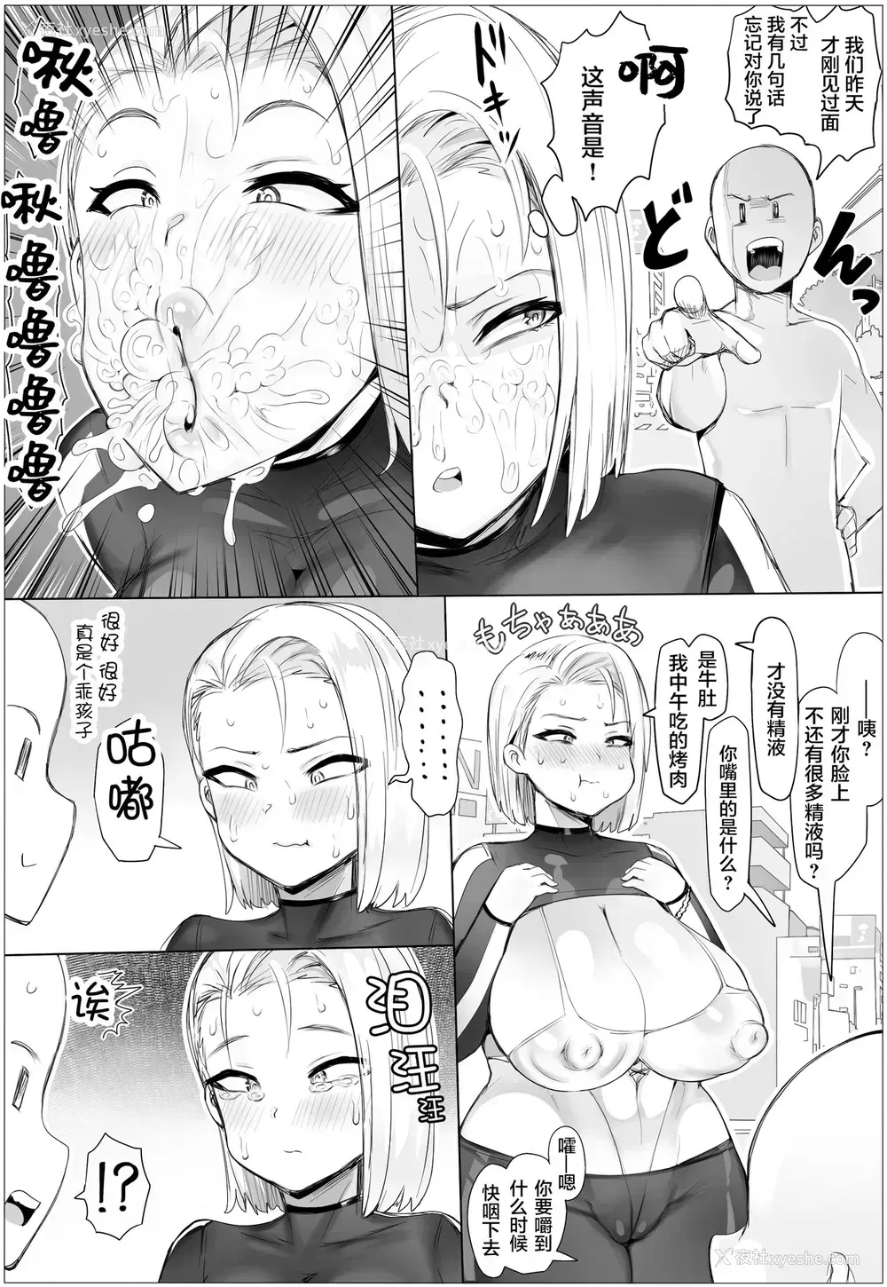 16P - [梦幻制作 (ぷらんぷまん)] 痴女チェッカー！ [中国翻訳]