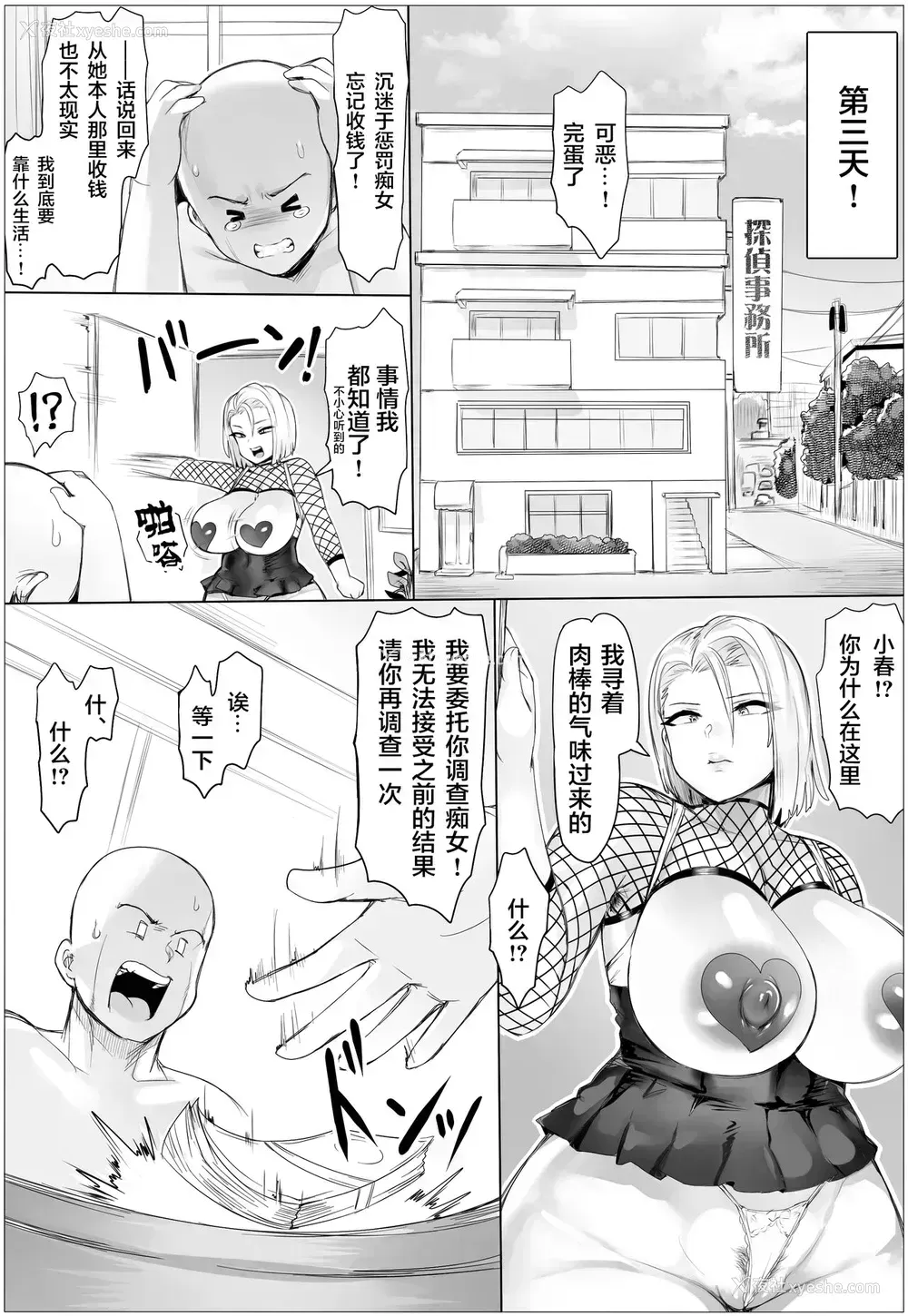 24P - [梦幻制作 (ぷらんぷまん)] 痴女チェッカー！ [中国翻訳]