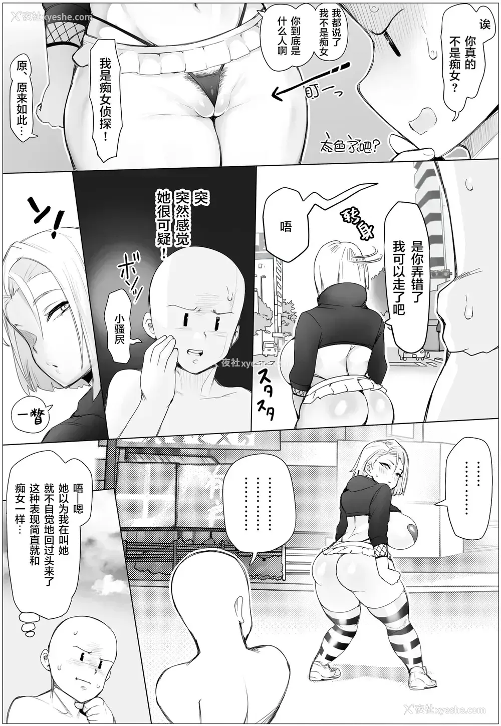 4P - [梦幻制作 (ぷらんぷまん)] 痴女チェッカー！ [中国翻訳]