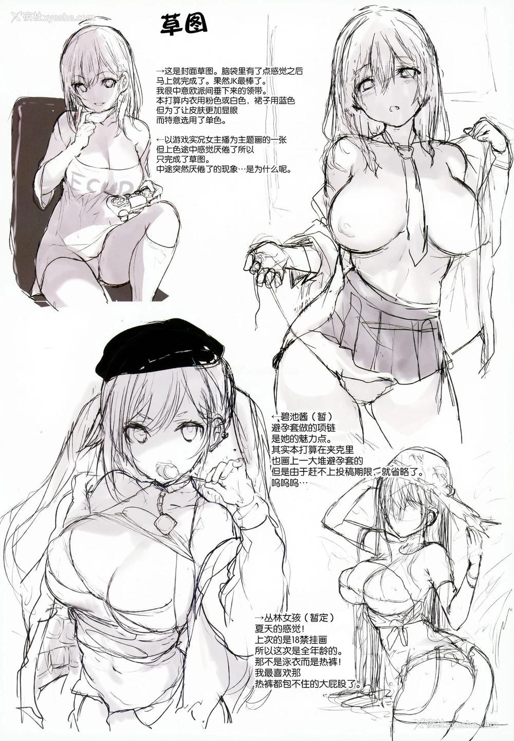 15P - (COMIC1☆13) [魔太郎 (魔太郎)] SEX SYMBOLS [中国翻訳]