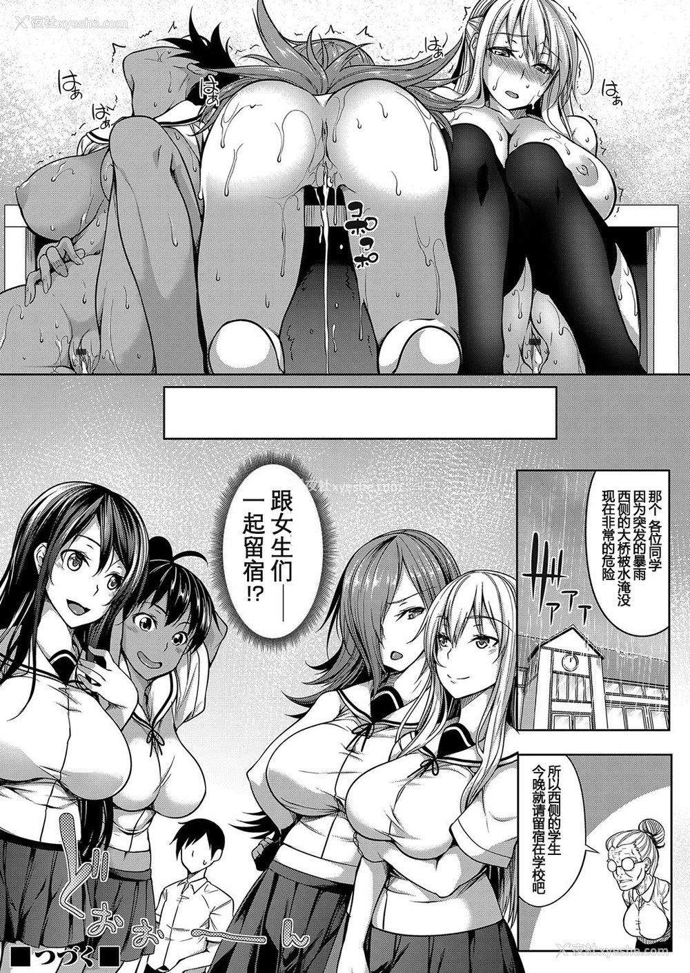 25P - [もみやま] おっぱい包囲网 中编 (コミックマグナム Vol.111) [中国翻訳]