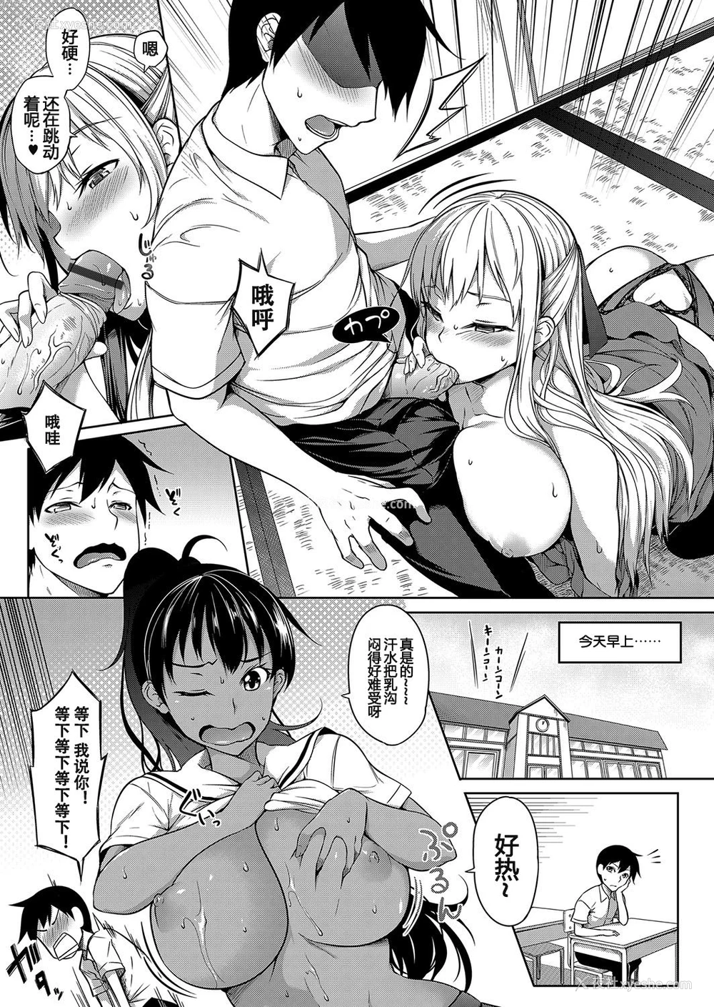4P - [もみやま] おっぱい包囲网 中编 (コミックマグナム Vol.111) [中国翻訳]