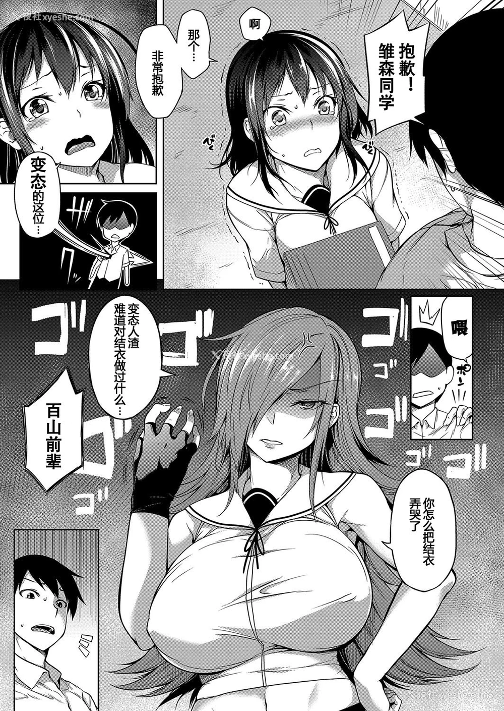 6P - [もみやま] おっぱい包囲网 中编 (コミックマグナム Vol.111) [中国翻訳]