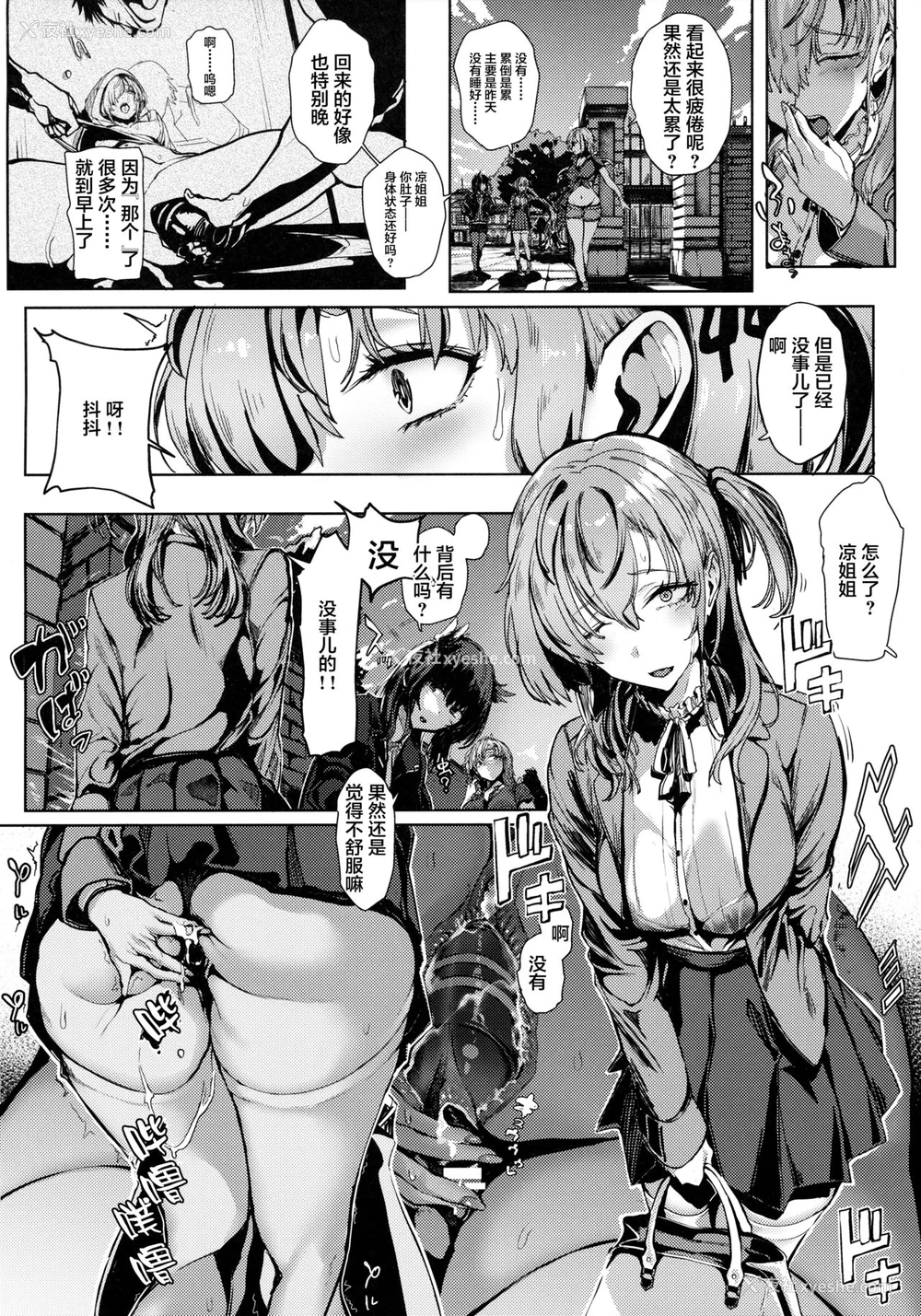 17P - [ユキウサギ (雪国裕)] カケヅキクライシス (舰队これくしょん -舰これ-) [中国翻訳]