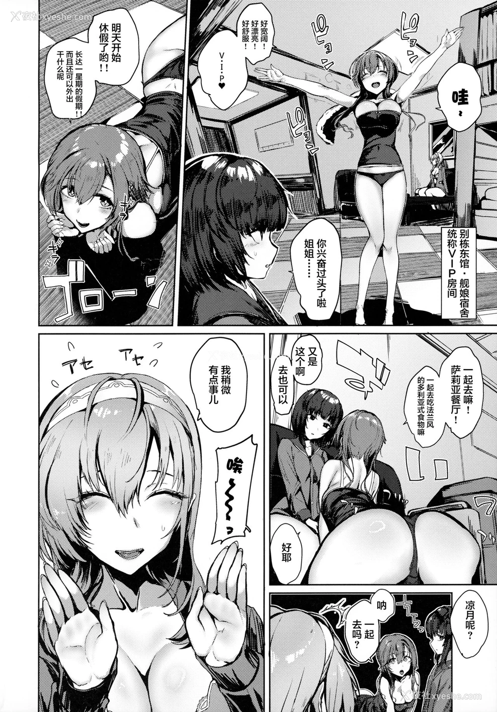 3P - [ユキウサギ (雪国裕)] カケヅキクライシス (舰队これくしょん -舰これ-) [中国翻訳]