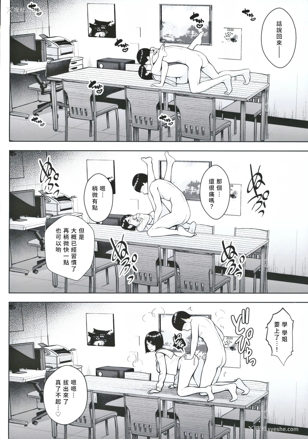 19P - (#にじそうさく3) [Circle Eden (ヂイスケ)] ヒミツの放课后撮影会 (瀬戸美夜子) [中国翻訳]