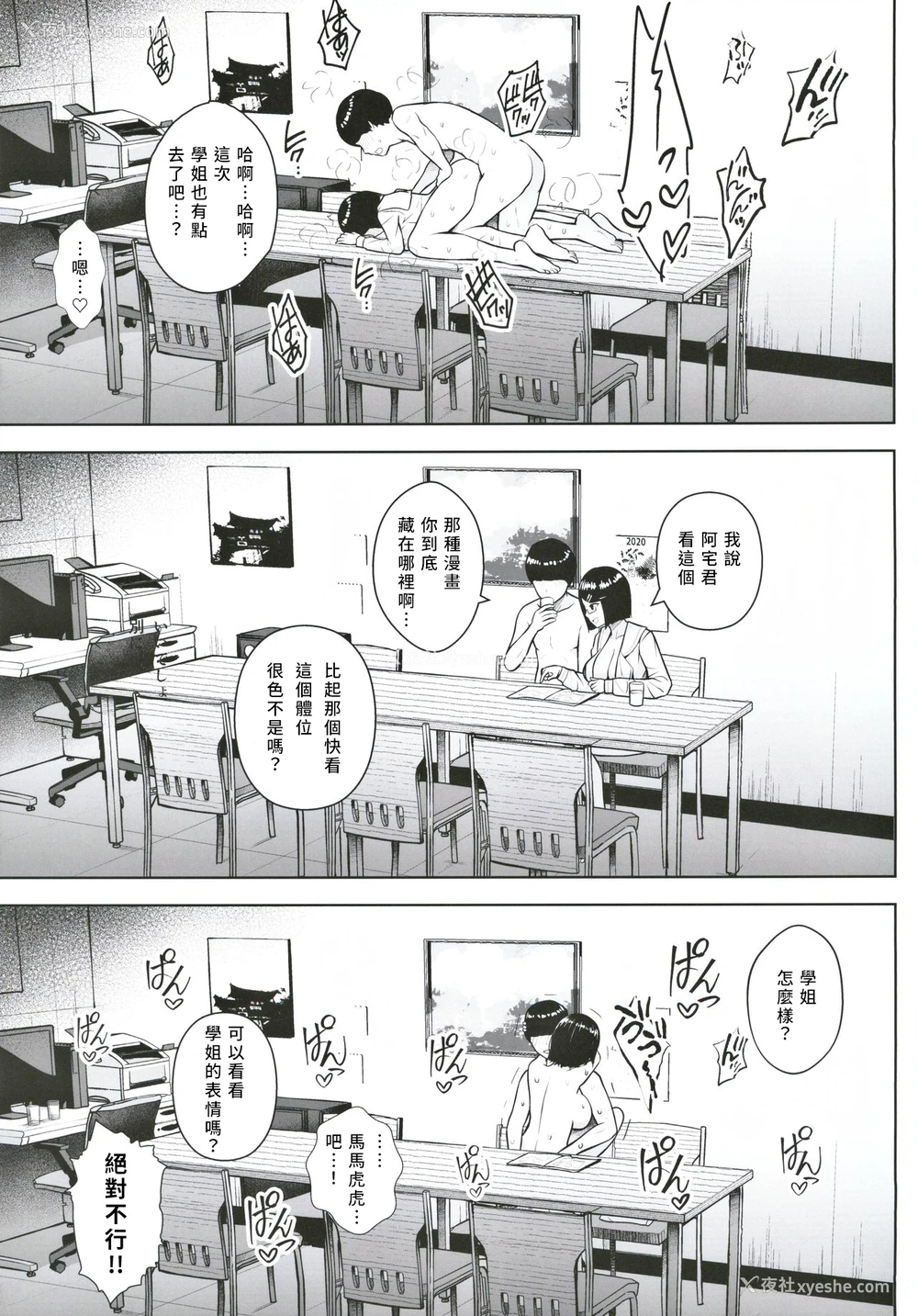 20P - (#にじそうさく3) [Circle Eden (ヂイスケ)] ヒミツの放课后撮影会 (瀬戸美夜子) [中国翻訳]