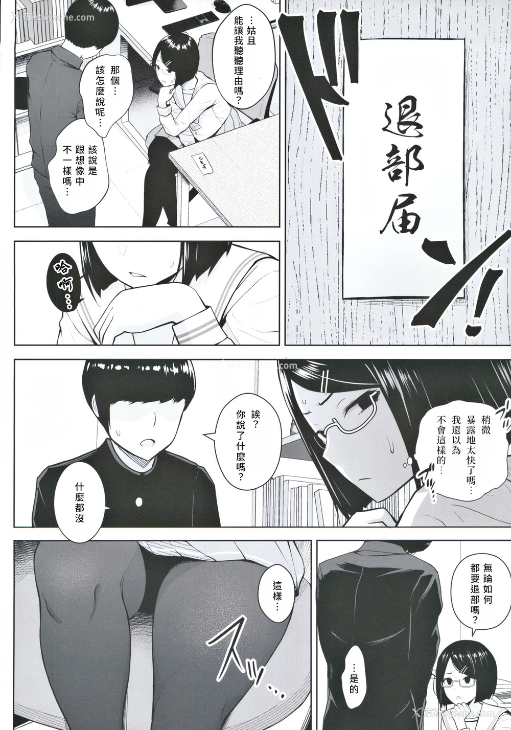 5P - (#にじそうさく3) [Circle Eden (ヂイスケ)] ヒミツの放课后撮影会 (瀬戸美夜子) [中国翻訳]