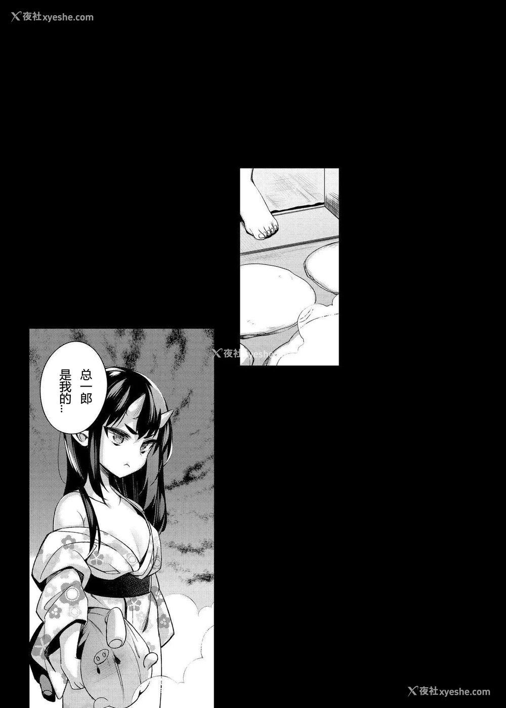 23P - (C91) [百々ふぐり (しんどう)] 鬼の母娘はヒトのオスと子づくりがしたい～母编～ [中国翻訳]