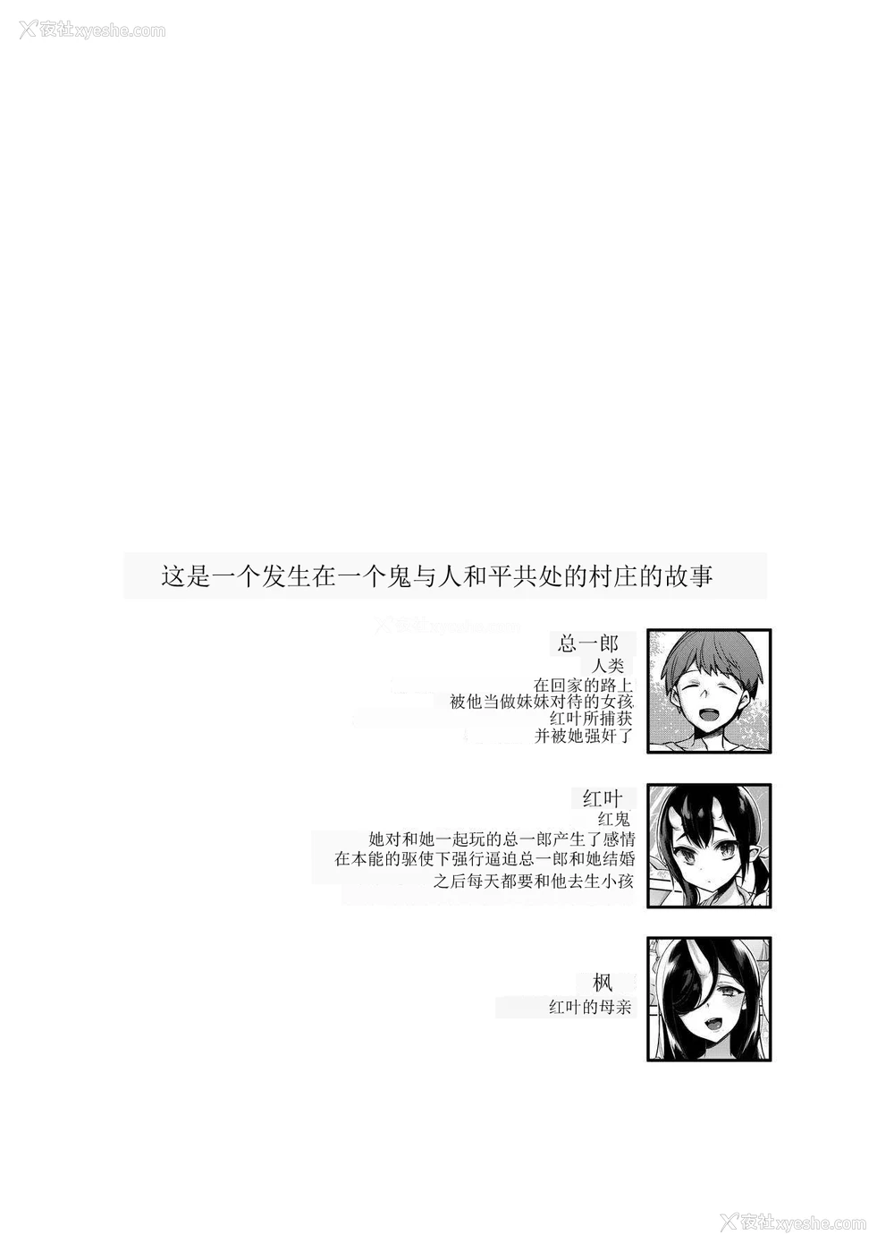 2P - (C91) [百々ふぐり (しんどう)] 鬼の母娘はヒトのオスと子づくりがしたい～母编～ [中国翻訳]