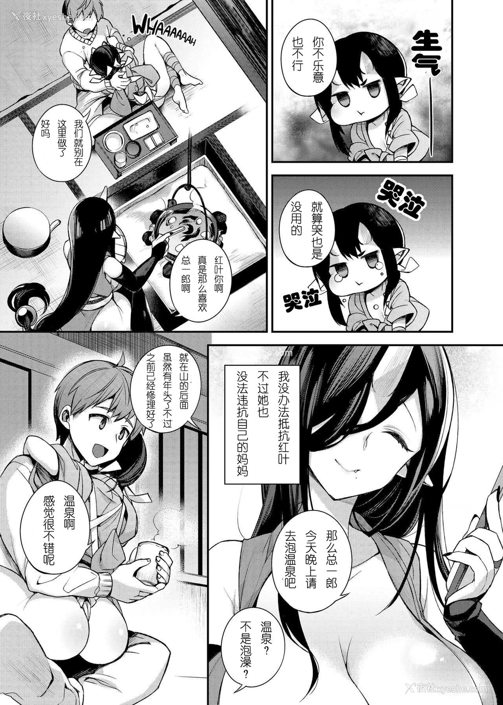 5P - (C91) [百々ふぐり (しんどう)] 鬼の母娘はヒトのオスと子づくりがしたい～母编～ [中国翻訳]
