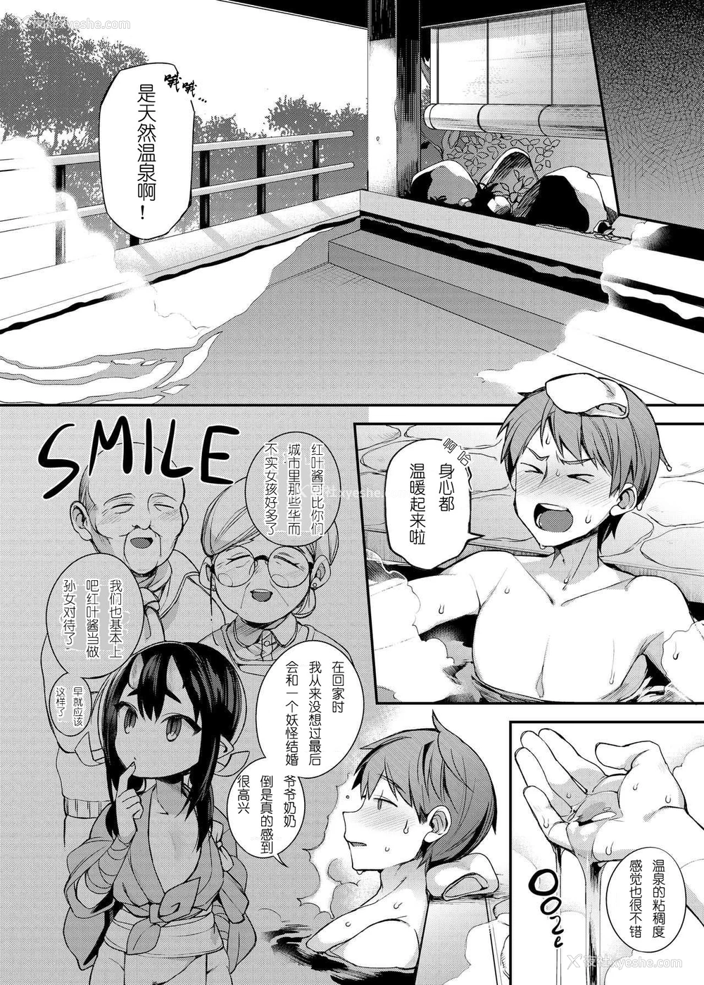 6P - (C91) [百々ふぐり (しんどう)] 鬼の母娘はヒトのオスと子づくりがしたい～母编～ [中国翻訳]