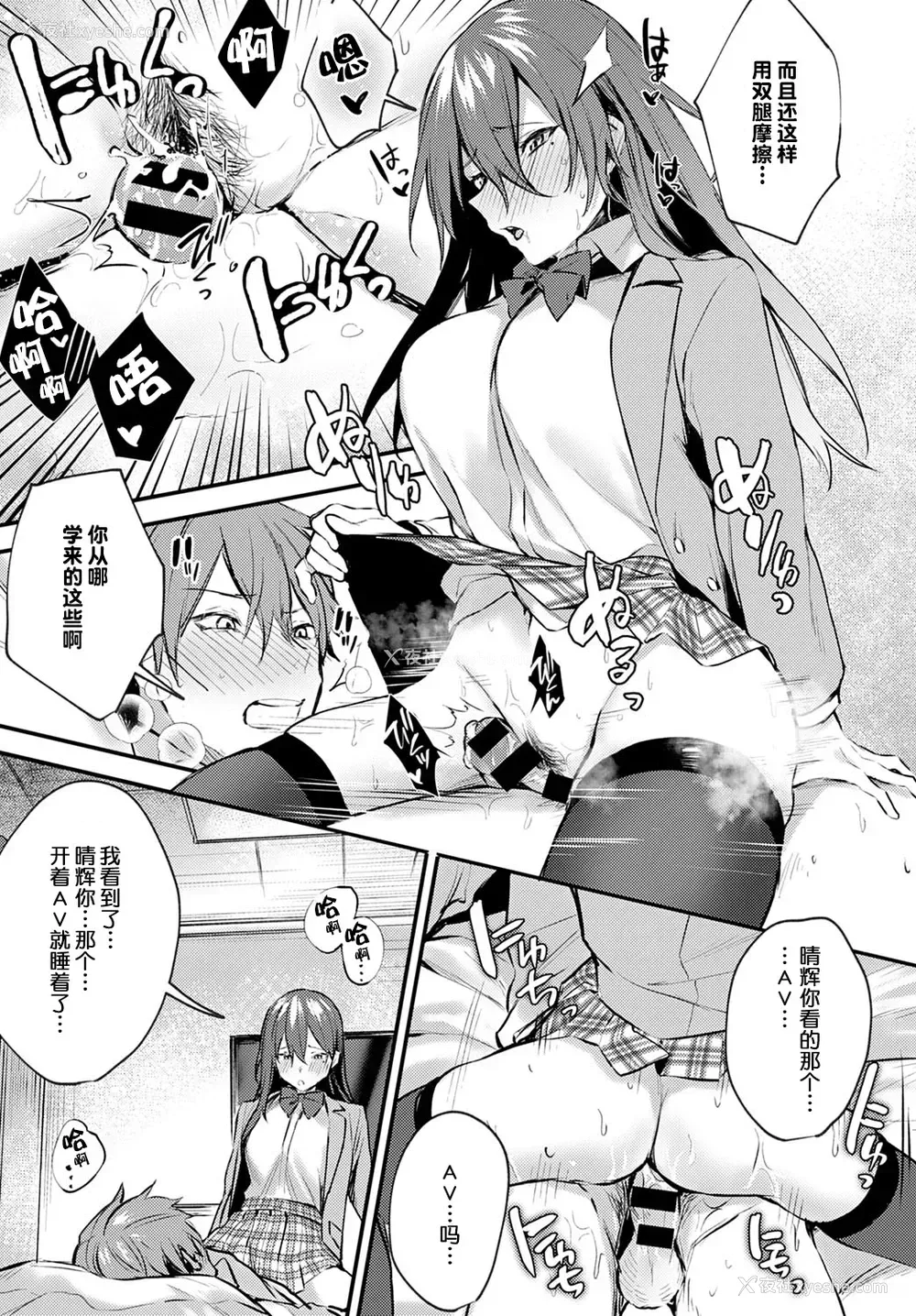 12P - 《耻じらいChange》