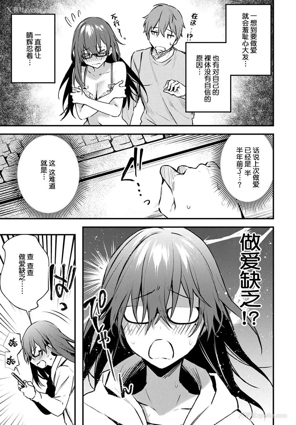 4P - 《耻じらいChange》