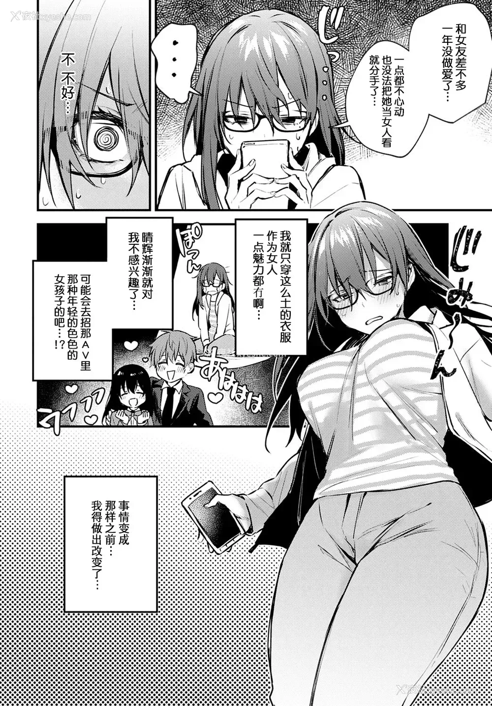5P - 《耻じらいChange》