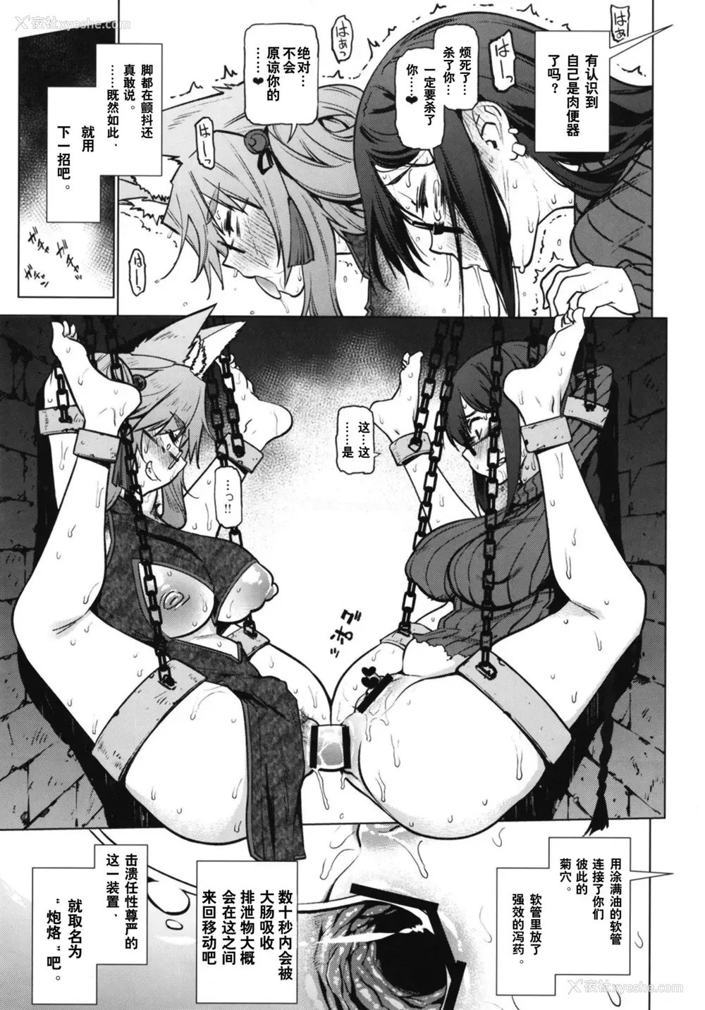 11P - [雪阳炎 (KANZUME)] 雑にやる。
