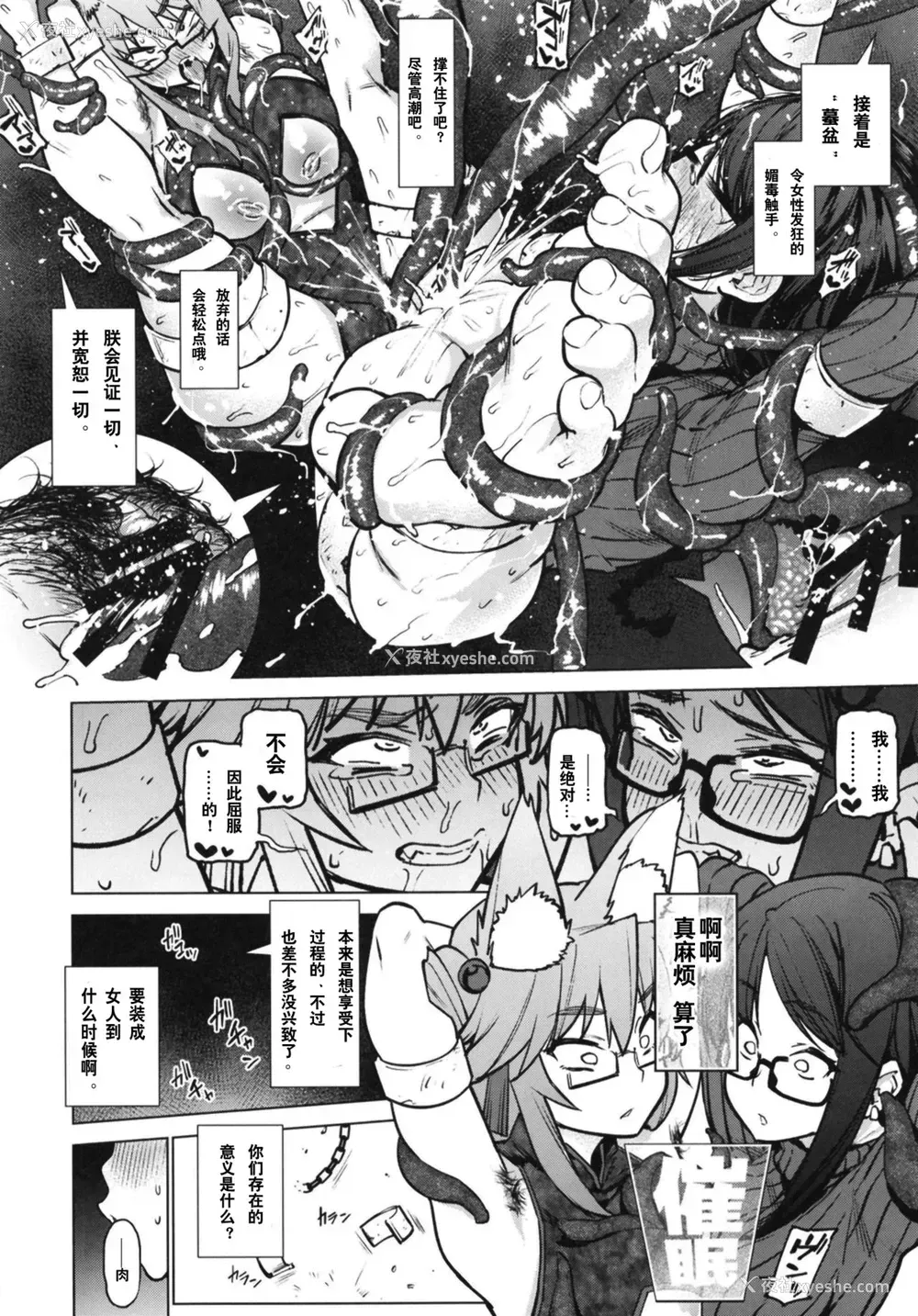 12P - [雪阳炎 (KANZUME)] 雑にやる。