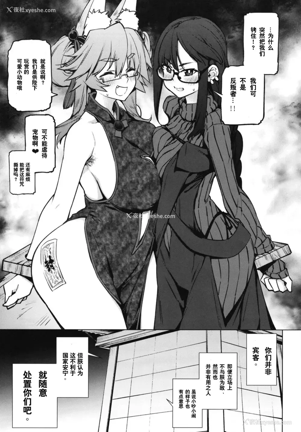 3P - [雪阳炎 (KANZUME)] 雑にやる。