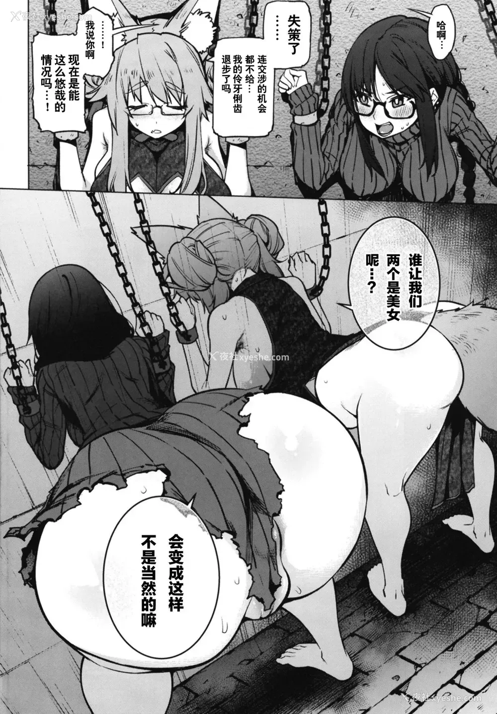 4P - [雪阳炎 (KANZUME)] 雑にやる。