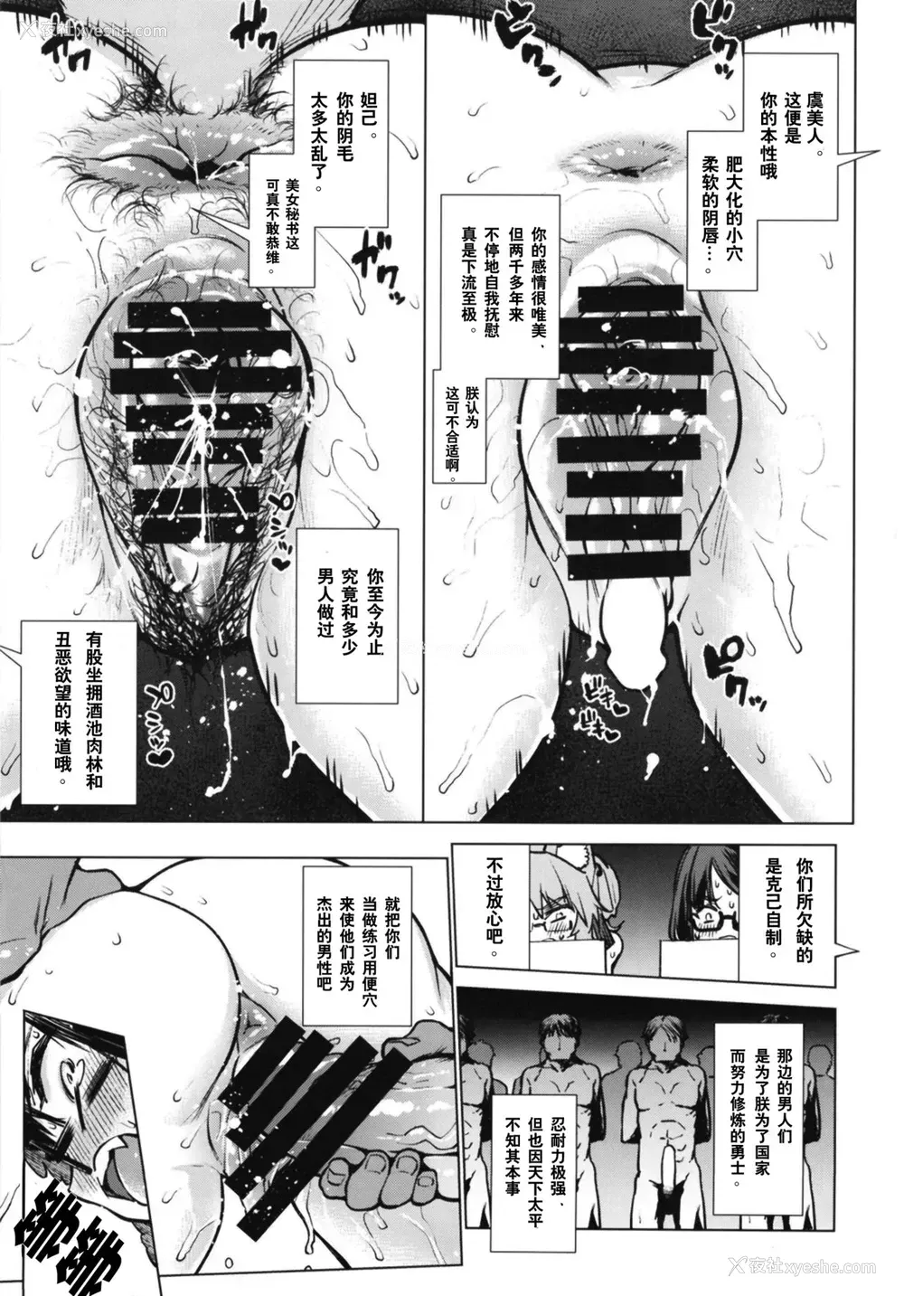 7P - [雪阳炎 (KANZUME)] 雑にやる。