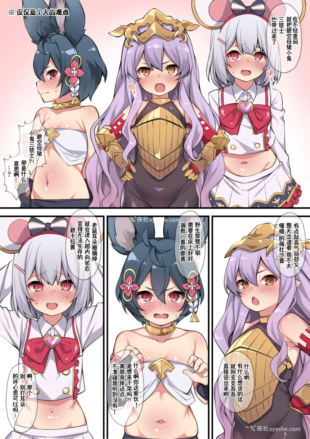 1P - [Moo]グラブルメ○ガキ三铳士/碧空○小鬼三铳士 (グランブルーファンタジー)