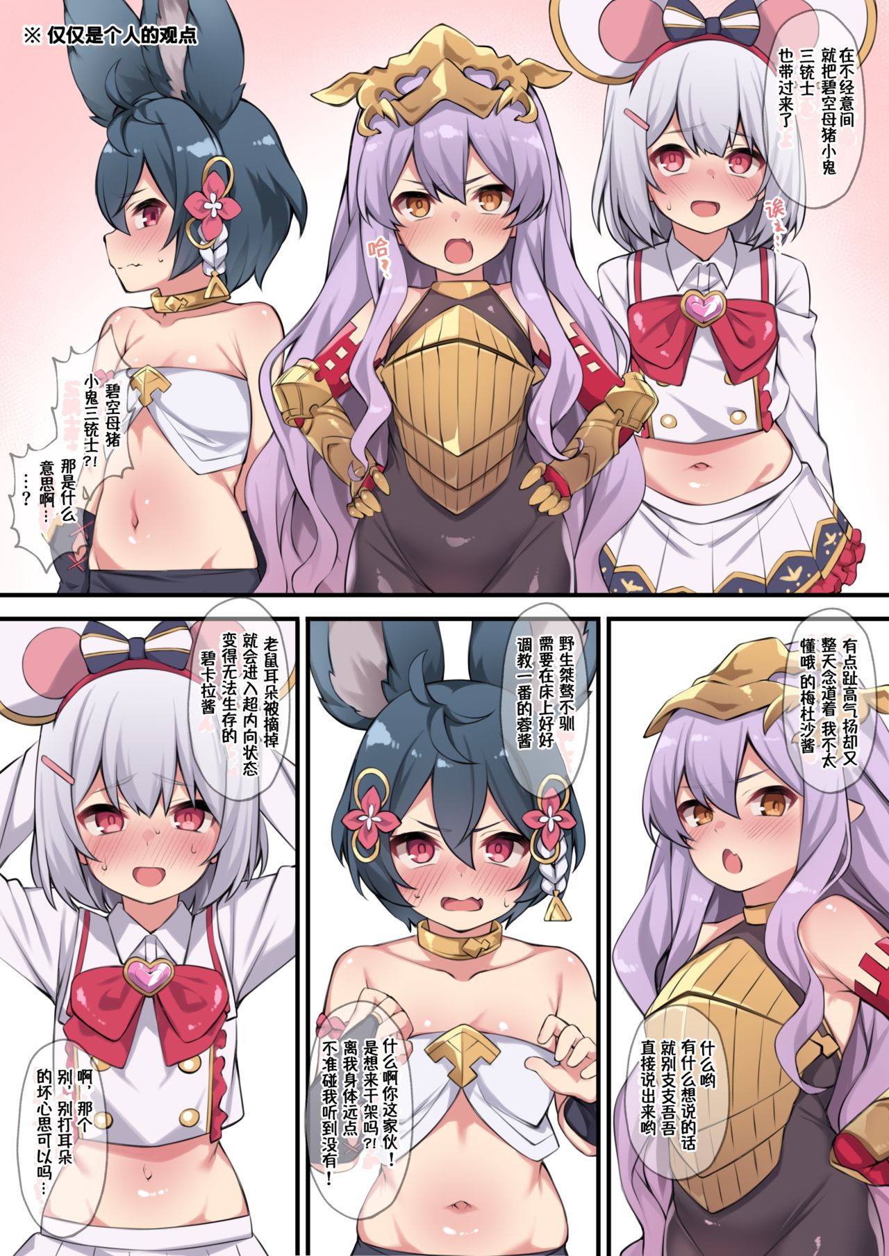 [Moo]グラブルメ○ガキ三铳士/碧空○小鬼三铳士 (グランブルーファンタジー)