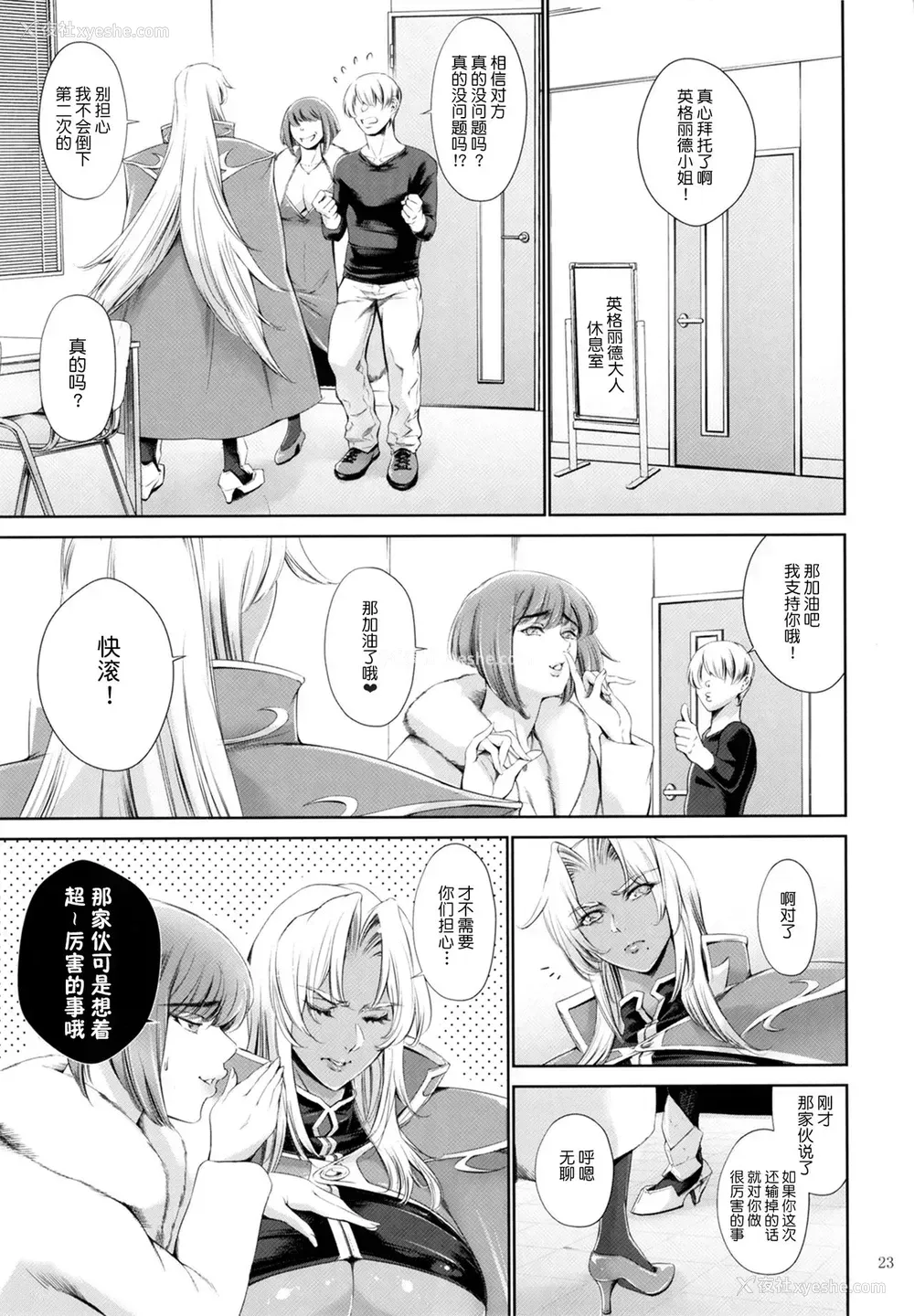 22P - [メスゴリラ。 (まぐろ帝国)] 魔界骑士イン〇リッドに中出しできるソープランド (魔界骑士イングリッド)