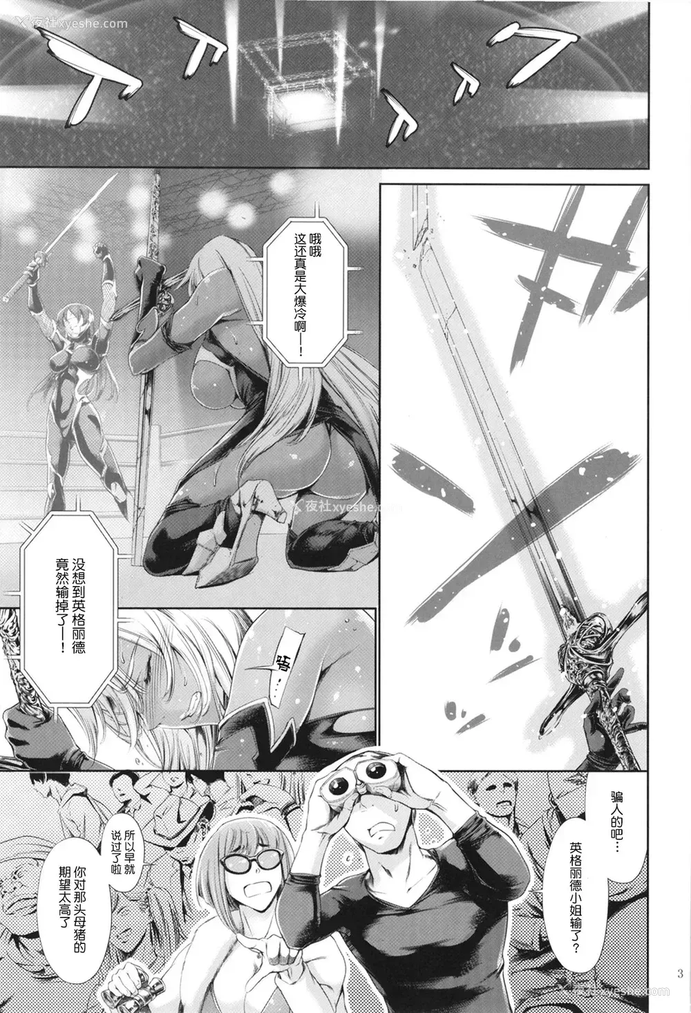 2P - [メスゴリラ。 (まぐろ帝国)] 魔界骑士イン〇リッドに中出しできるソープランド (魔界骑士イングリッド)