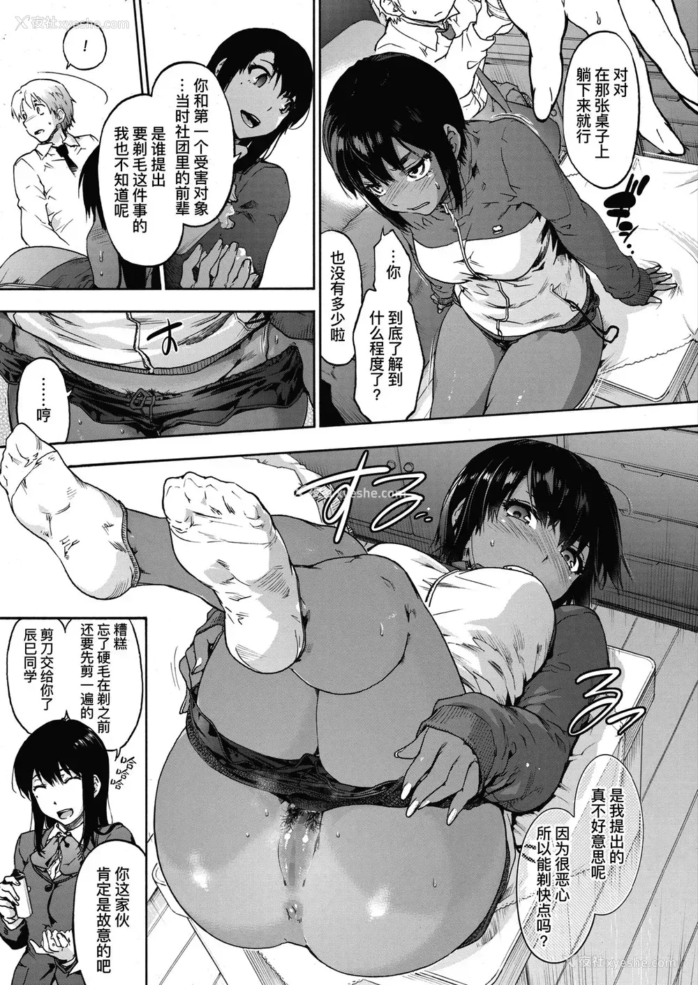 10P - [宇场义行] ハーレム・カルト 2:batfly