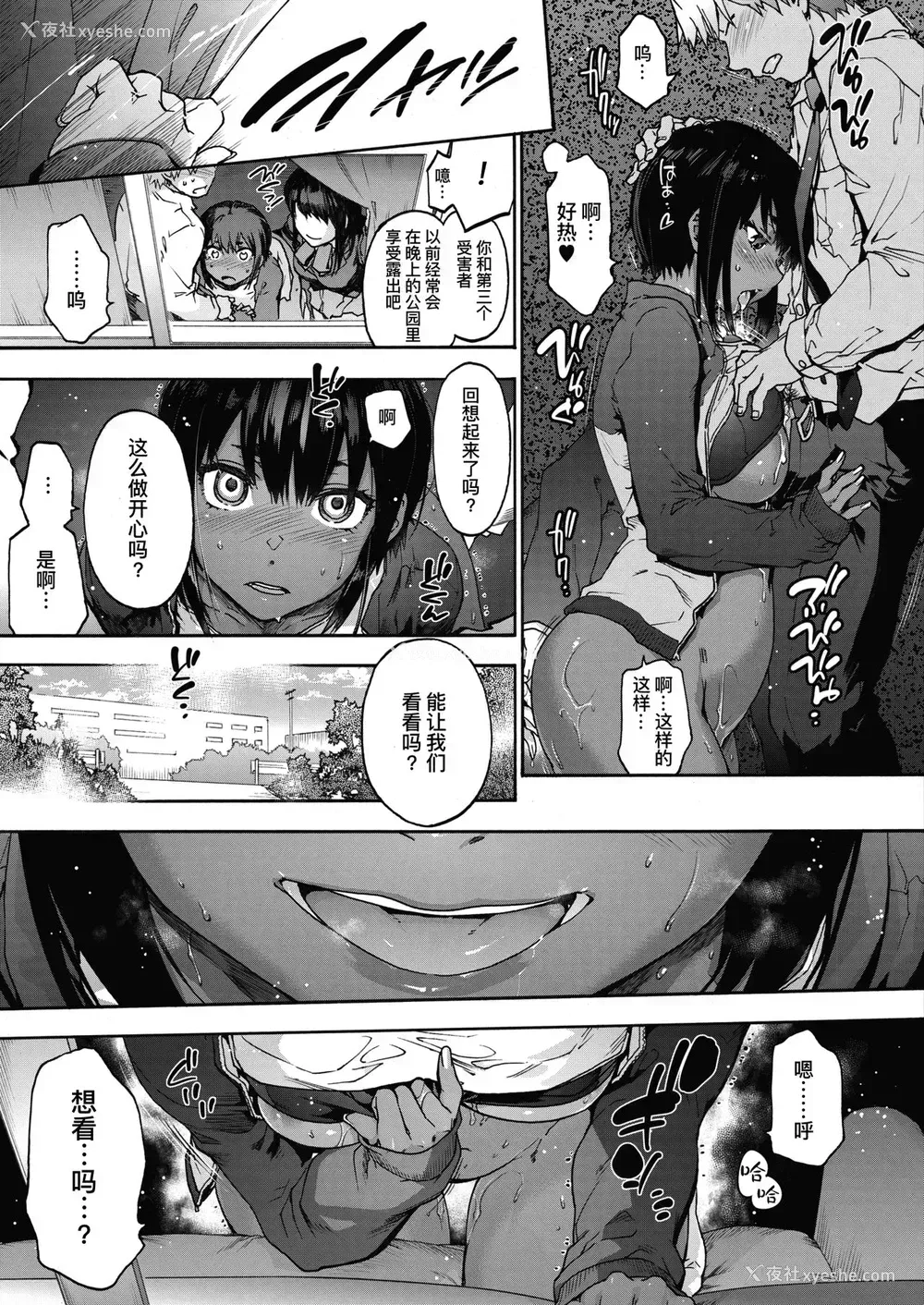 15P - [宇场义行] ハーレム・カルト 2:batfly