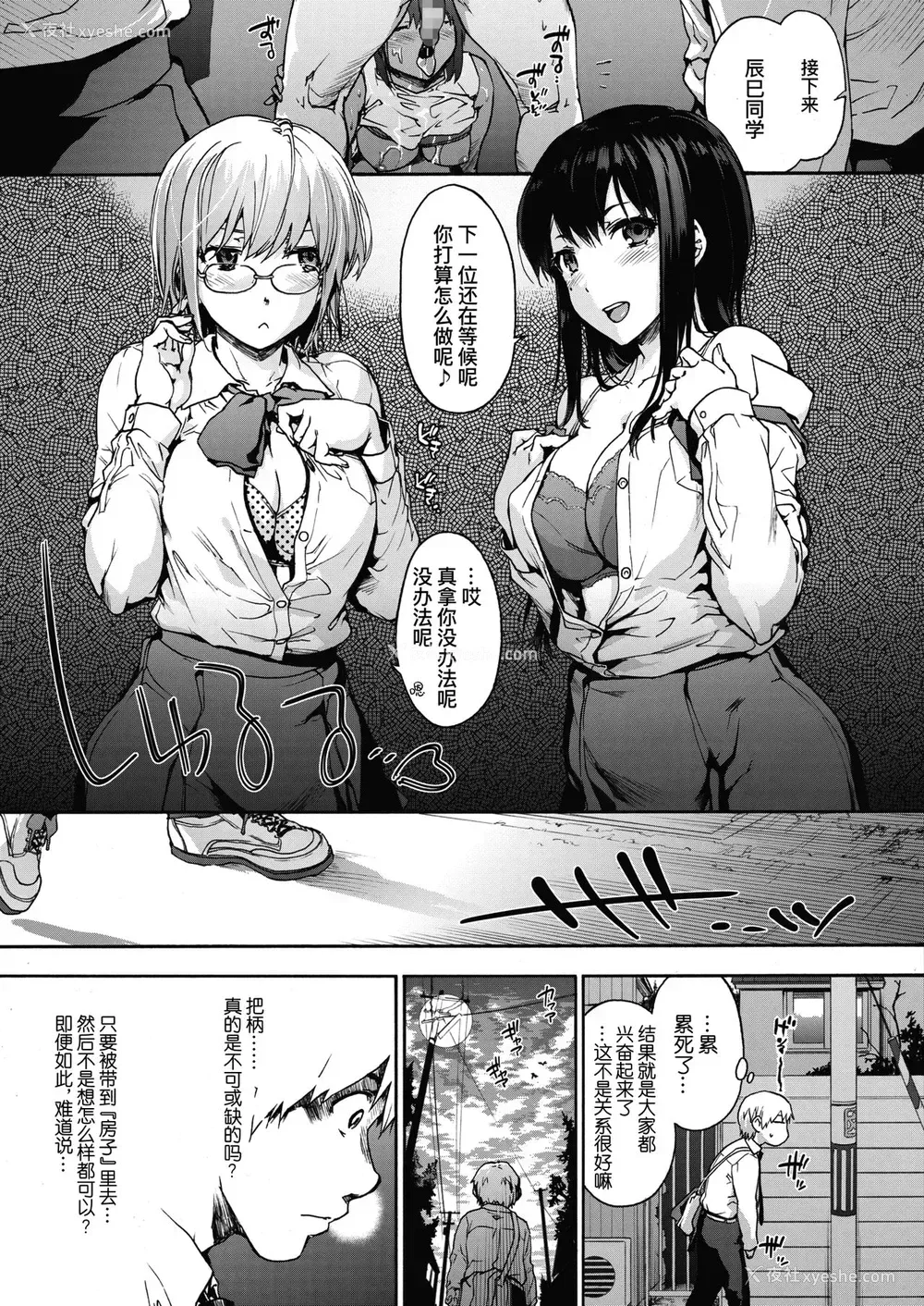 25P - [宇场义行] ハーレム・カルト 2:batfly