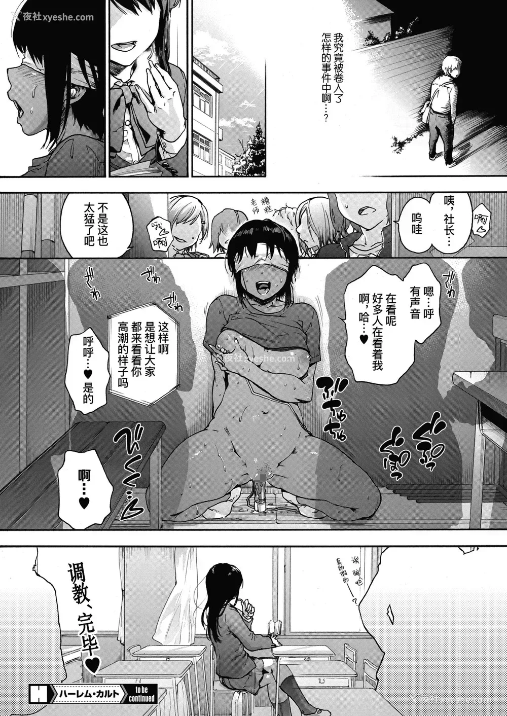 26P - [宇场义行] ハーレム・カルト 2:batfly