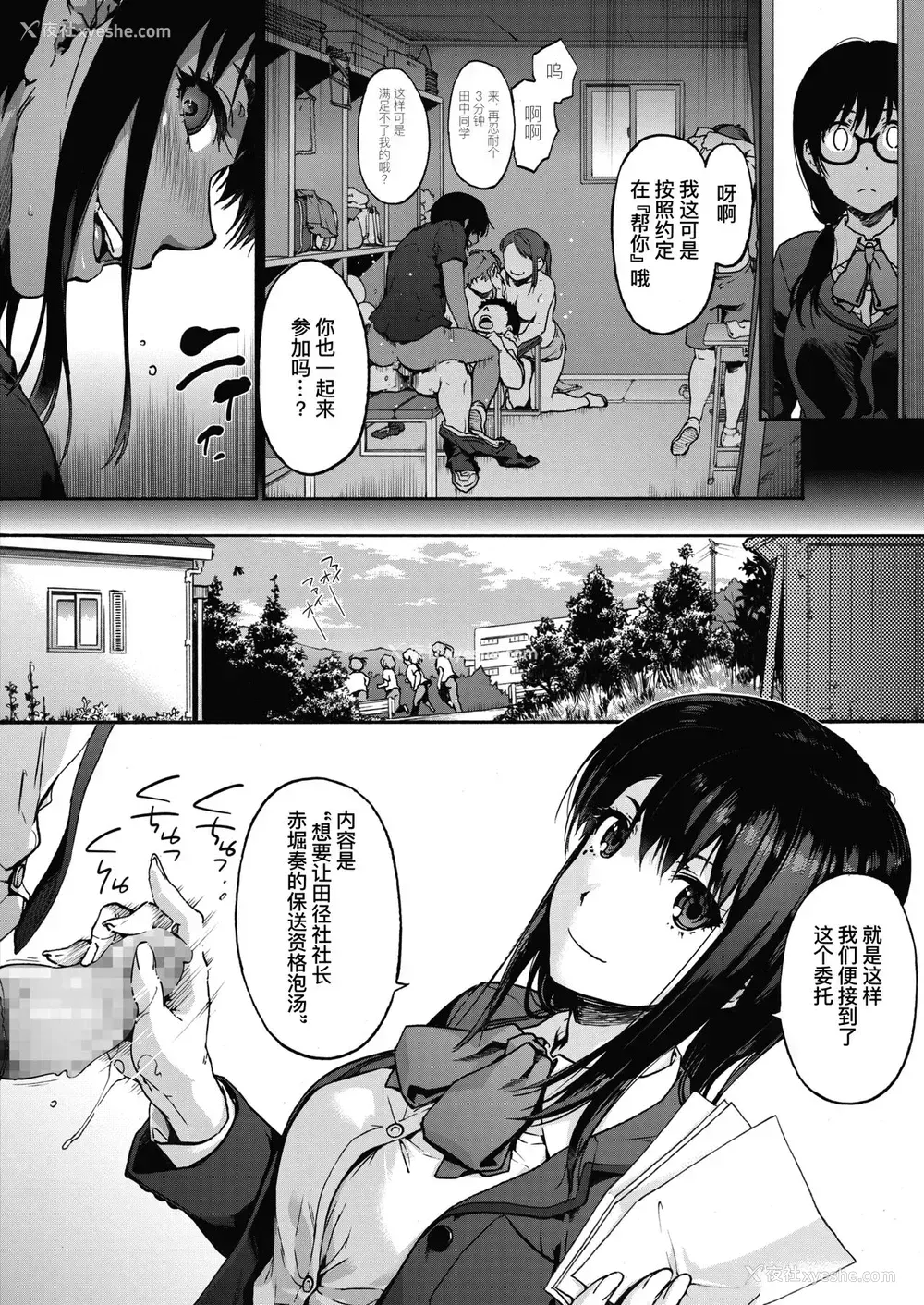 3P - [宇场义行] ハーレム・カルト 2:batfly