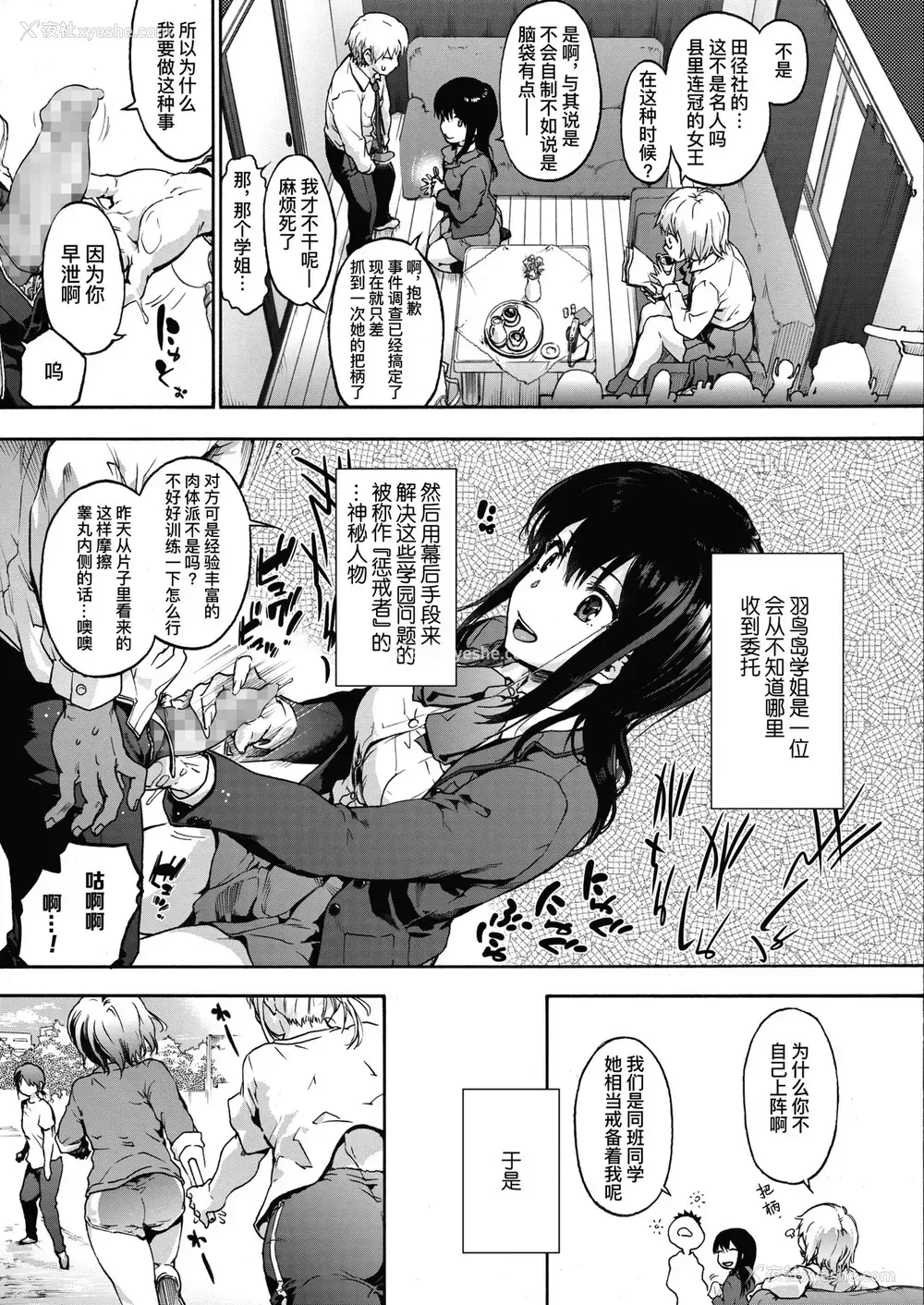 4P - [宇场义行] ハーレム・カルト 2:batfly