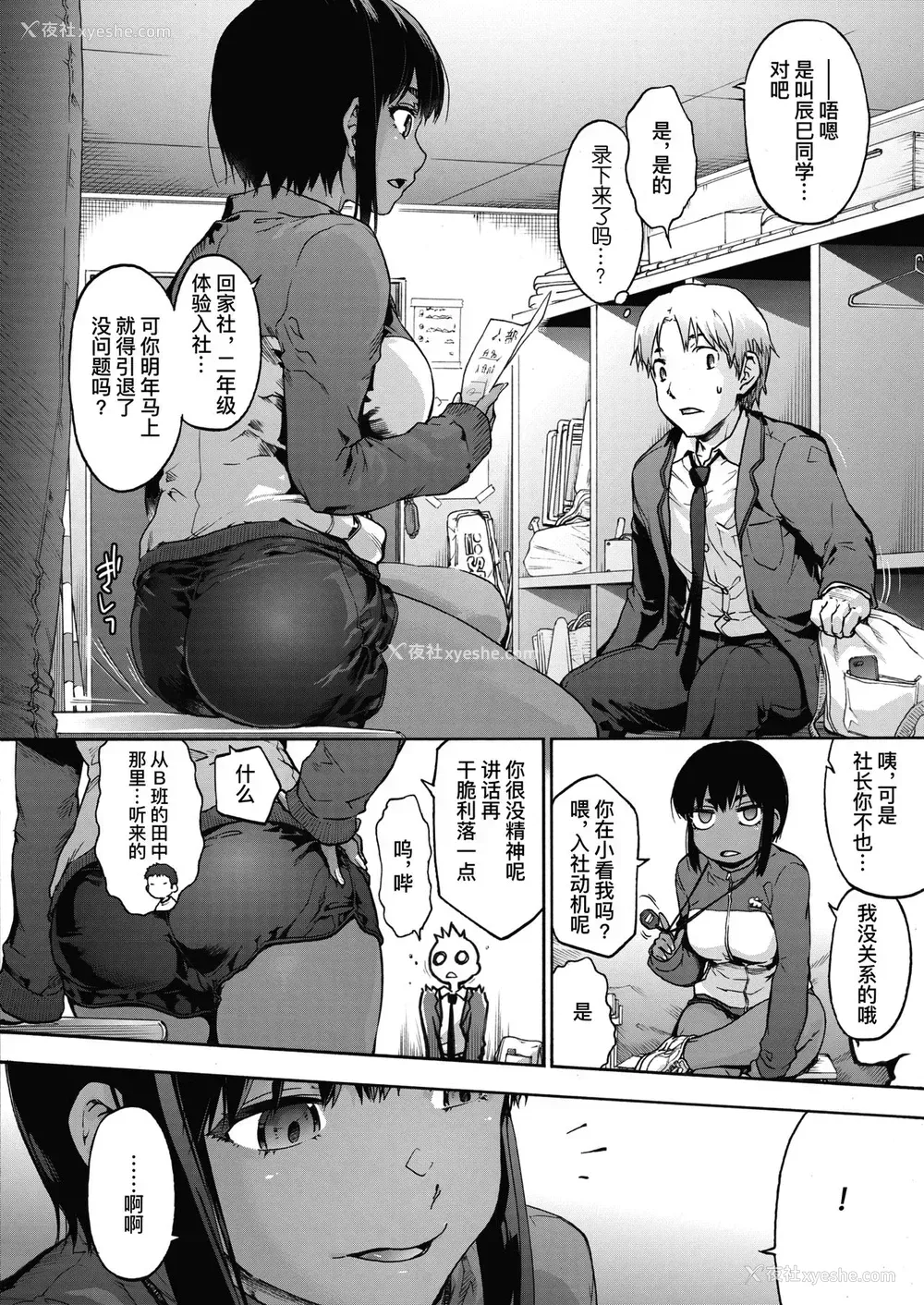 5P - [宇场义行] ハーレム・カルト 2:batfly