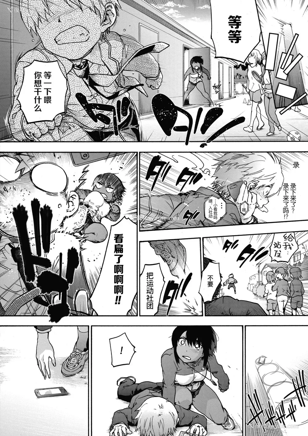 7P - [宇场义行] ハーレム・カルト 2:batfly