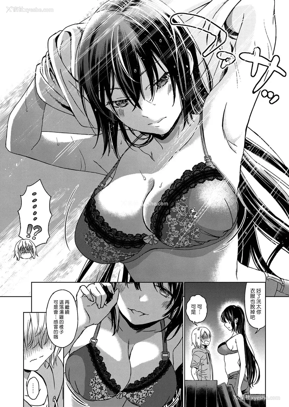 11P - [箕山] 仆の幼驯染 (コミック エグゼ 14) ｜免费色情漫画