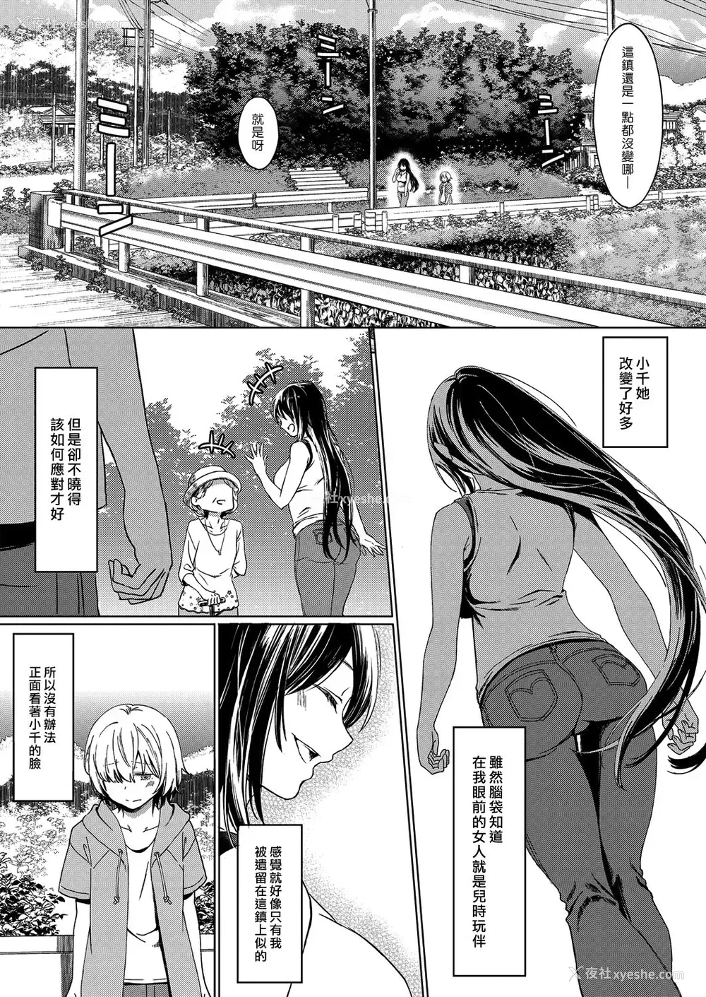 4P - [箕山] 仆の幼驯染 (コミック エグゼ 14) ｜免费色情漫画