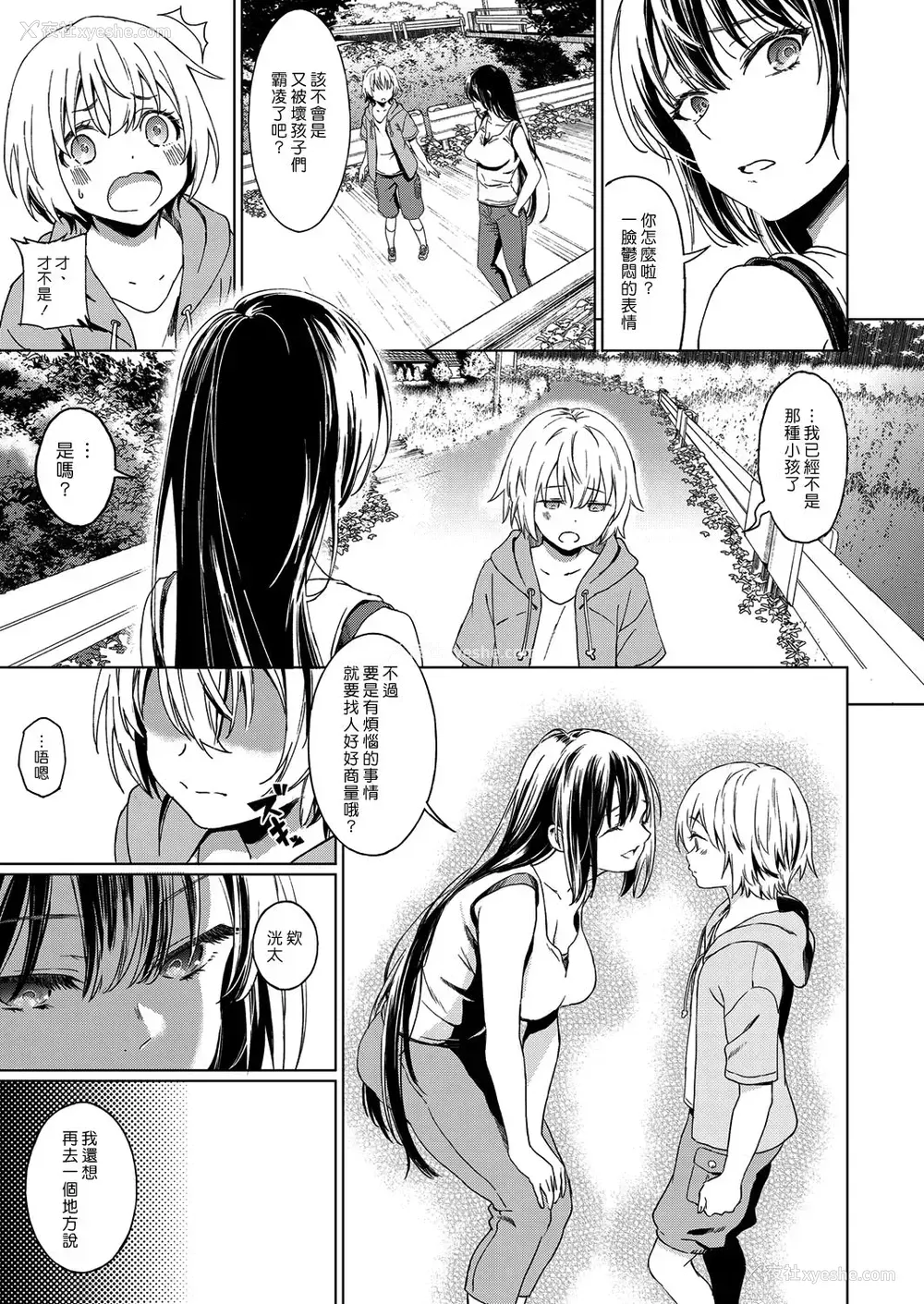5P - [箕山] 仆の幼驯染 (コミック エグゼ 14) ｜免费色情漫画