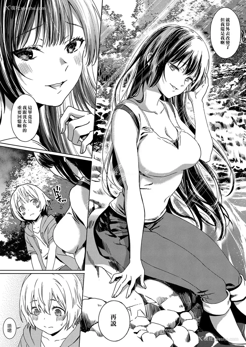 8P - [箕山] 仆の幼驯染 (コミック エグゼ 14) ｜免费色情漫画