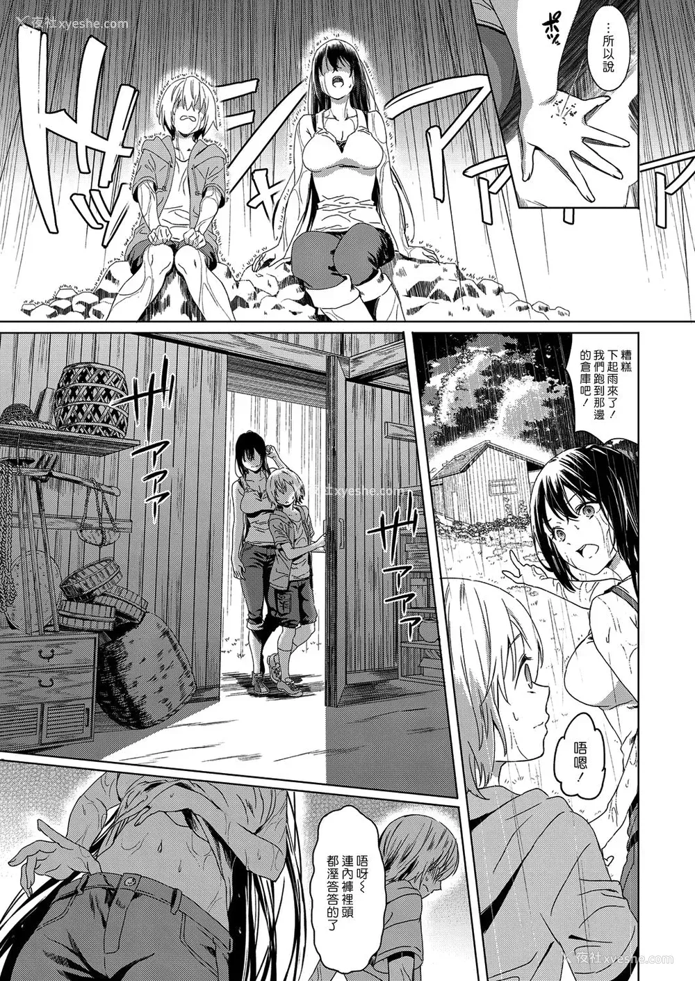 9P - [箕山] 仆の幼驯染 (コミック エグゼ 14) ｜免费色情漫画