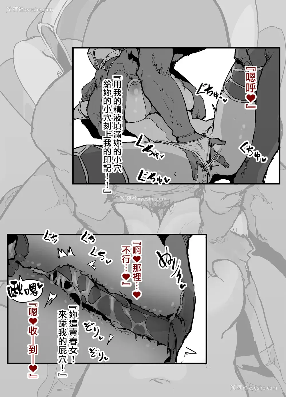 13P - [んほぉおおおぉおおおおおお♥おっ♥おっ♥ (おおさわらさだお)] FGO风俗店 『S気质な三蔵ちゃんと60分コース』25000円～ (Fate/Grand Order) [中国翻訳]