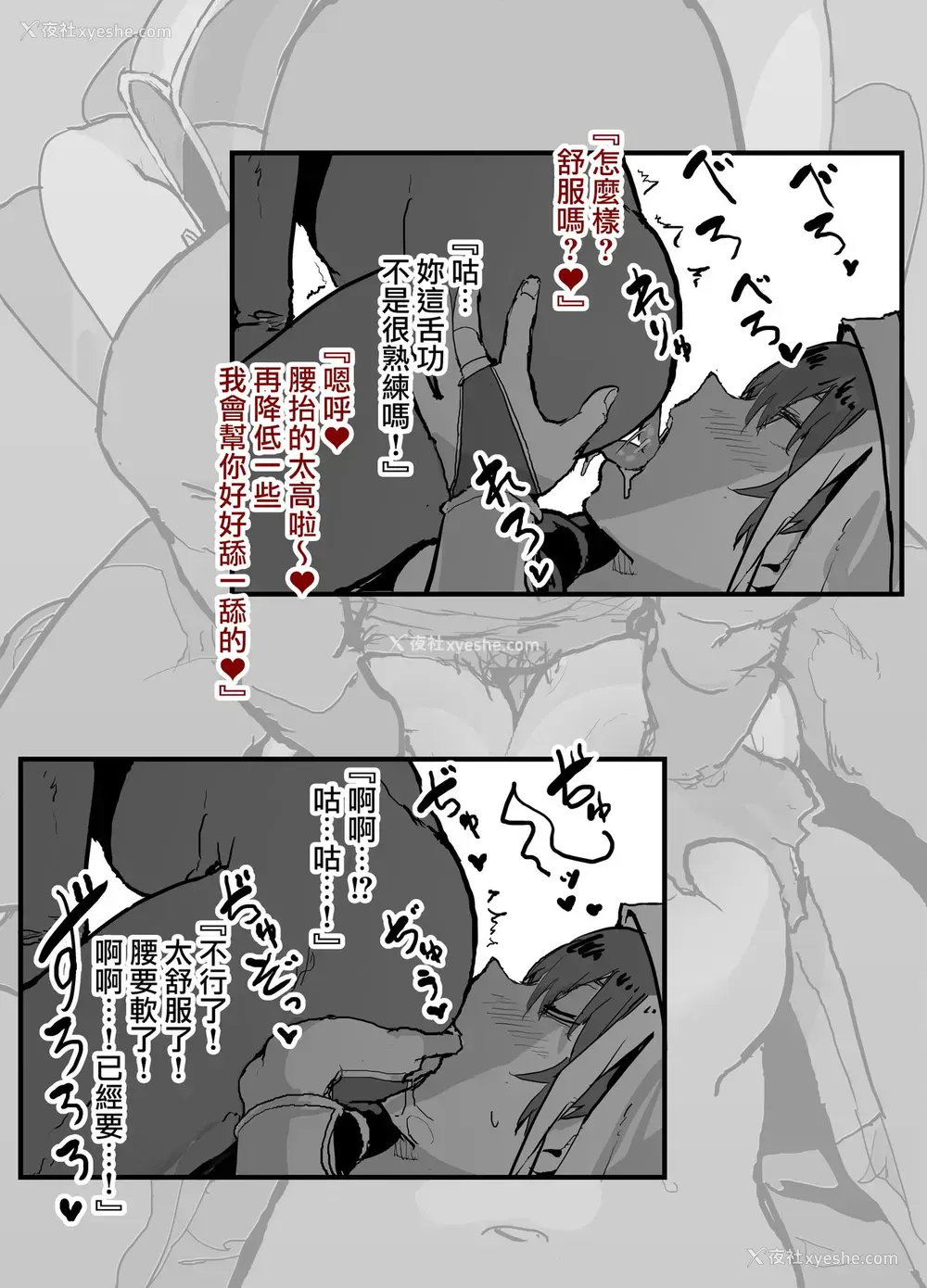 14P - [んほぉおおおぉおおおおおお♥おっ♥おっ♥ (おおさわらさだお)] FGO风俗店 『S気质な三蔵ちゃんと60分コース』25000円～ (Fate/Grand Order) [中国翻訳]