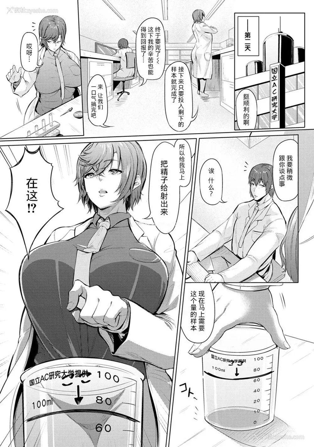 5P - [ナスムスビム] クールな姉はポンコツ研究员!!