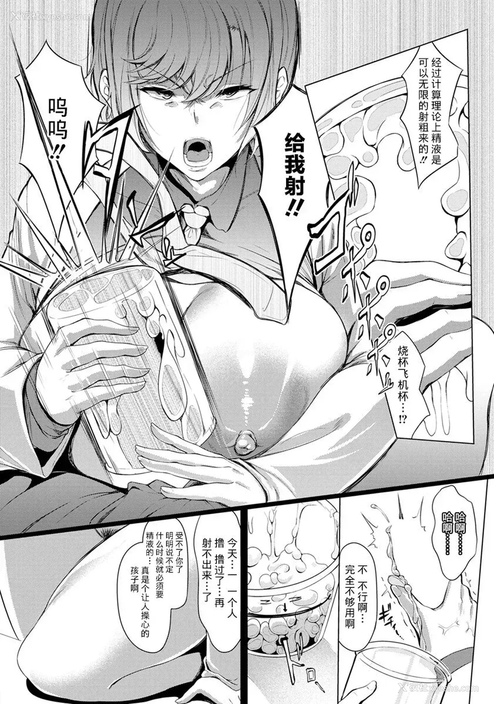 8P - [ナスムスビム] クールな姉はポンコツ研究员!!