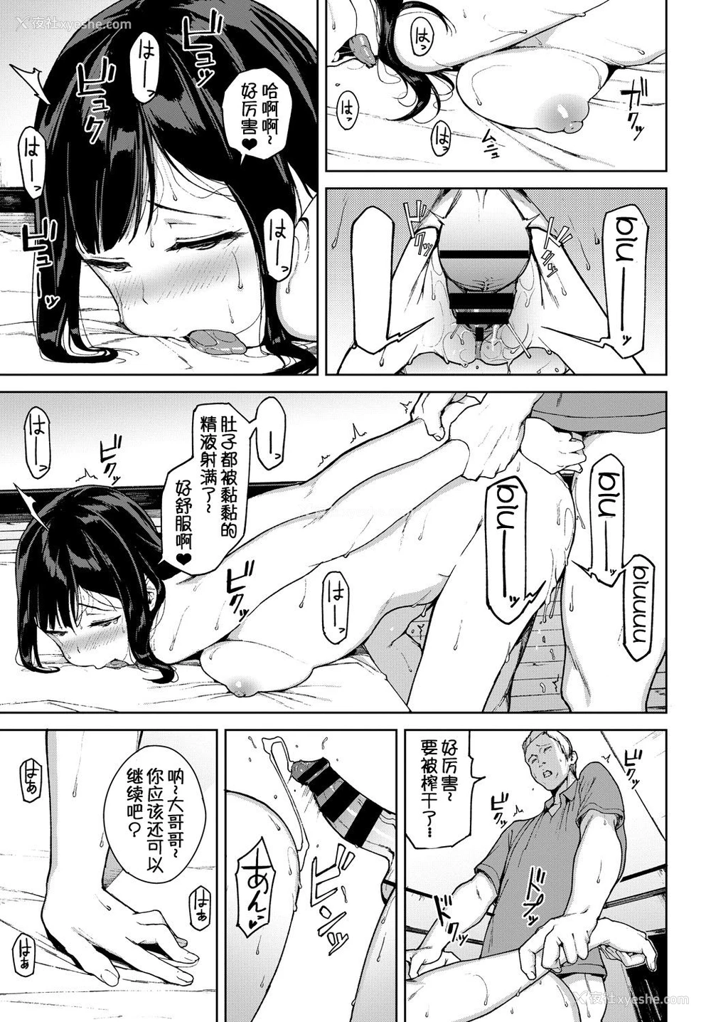 15P - [岩崎ユウキ] クモノイ