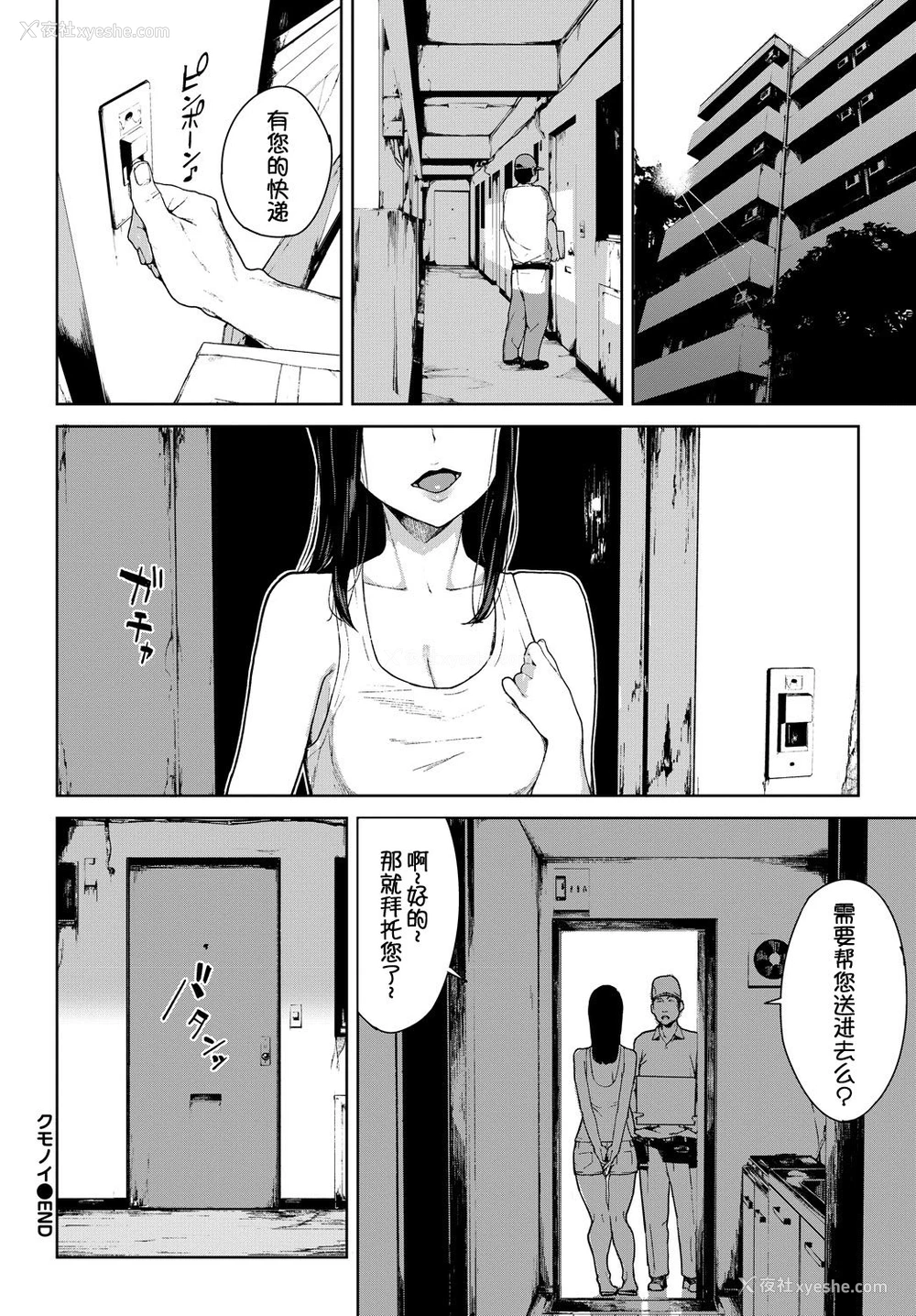 20P - [岩崎ユウキ] クモノイ